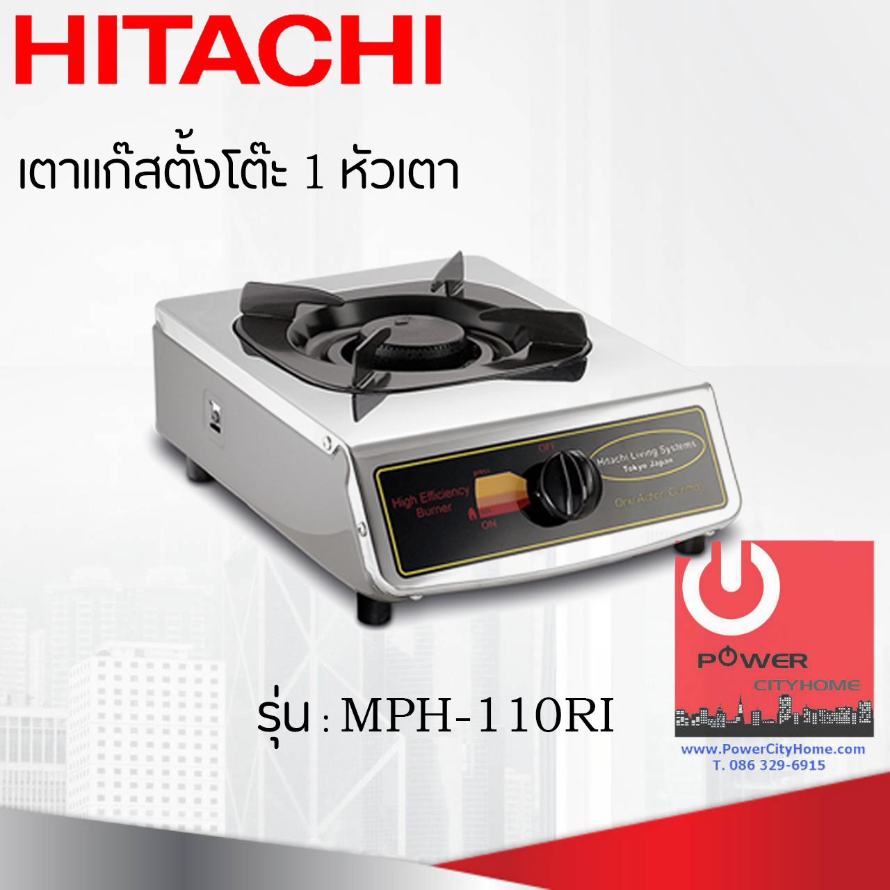 เตาแก๊สตั้งโต๊ะ 1 หัวเตา Hitachi รุ่น MPH-110RI