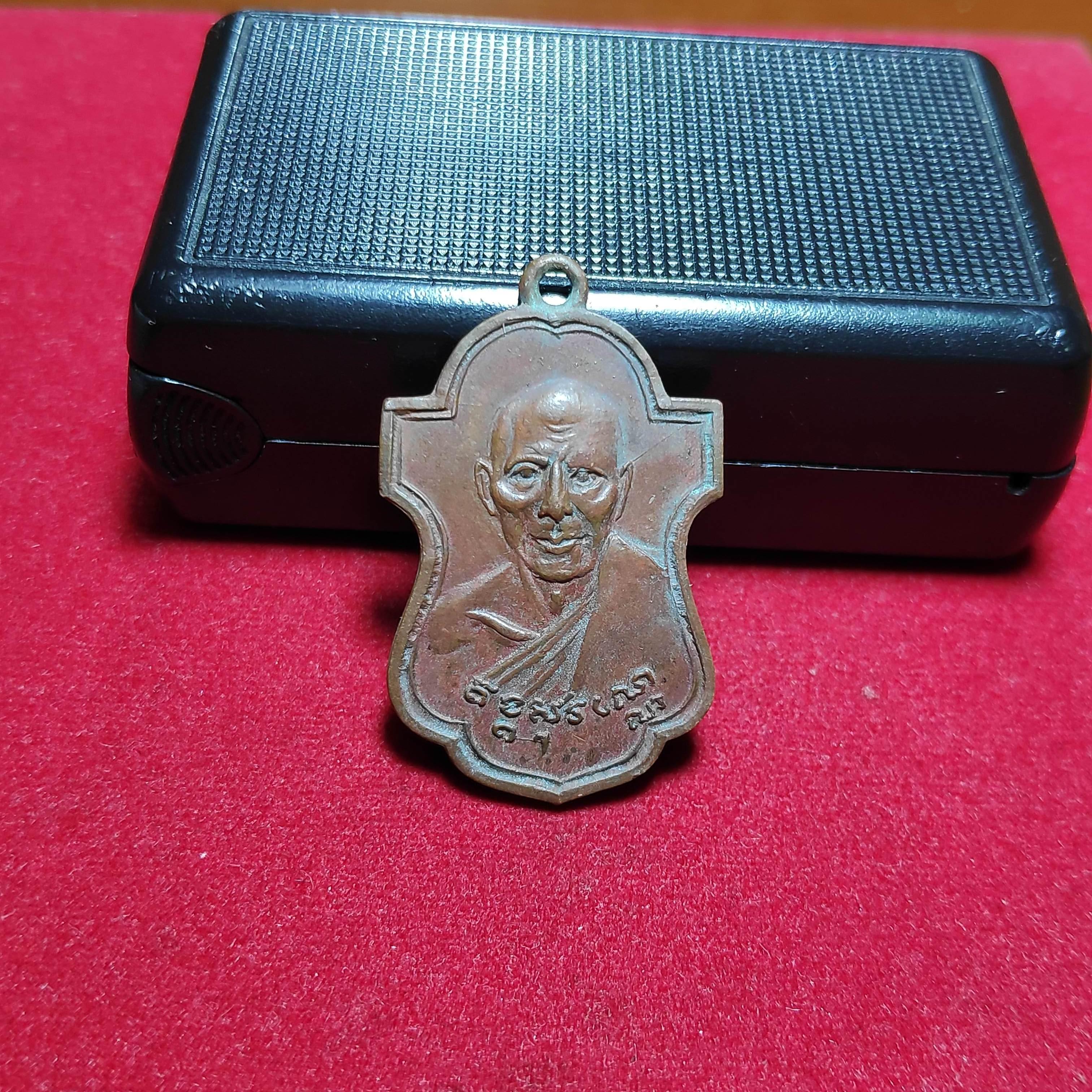 เหรียญใบสาเกหลวงพ่อเต๋คงทองหลังพระลีลาปี2510