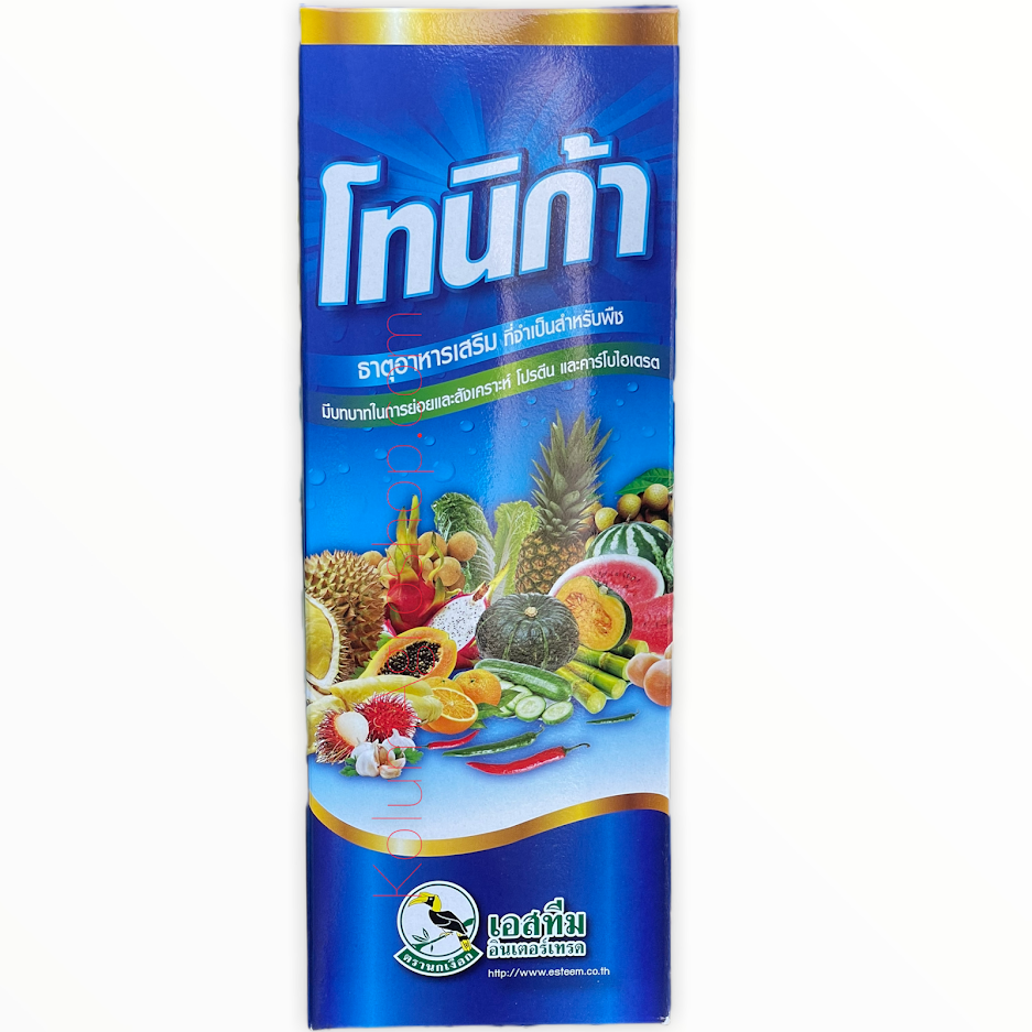 โทนิก้า อะมิโนเสริมเพิ่มความแข็งแรงของพืช ช่วยกระตุ้นพืชทุกช่วงของพืช เพิ่มศักยภาพของพืชให้ดียิ่งขึ้น