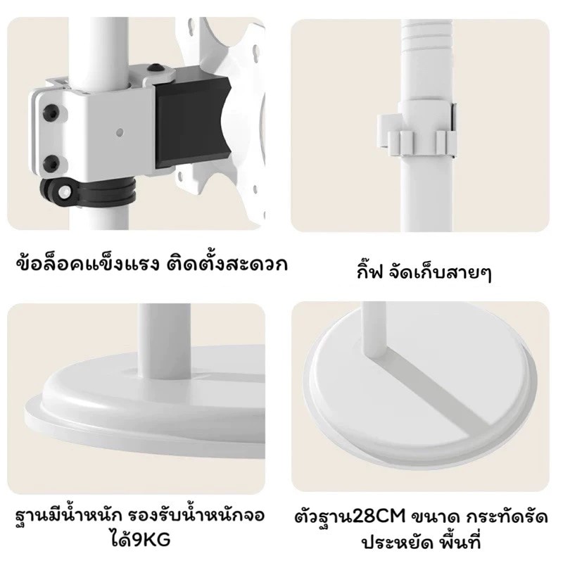 H1200 ขาตั้งจอมอนิเตอร์ รองรับ14-32“ รับน้ำหนักได้9KG หมุนจอ360องศา 1200สีขาว / 1200สีดำ