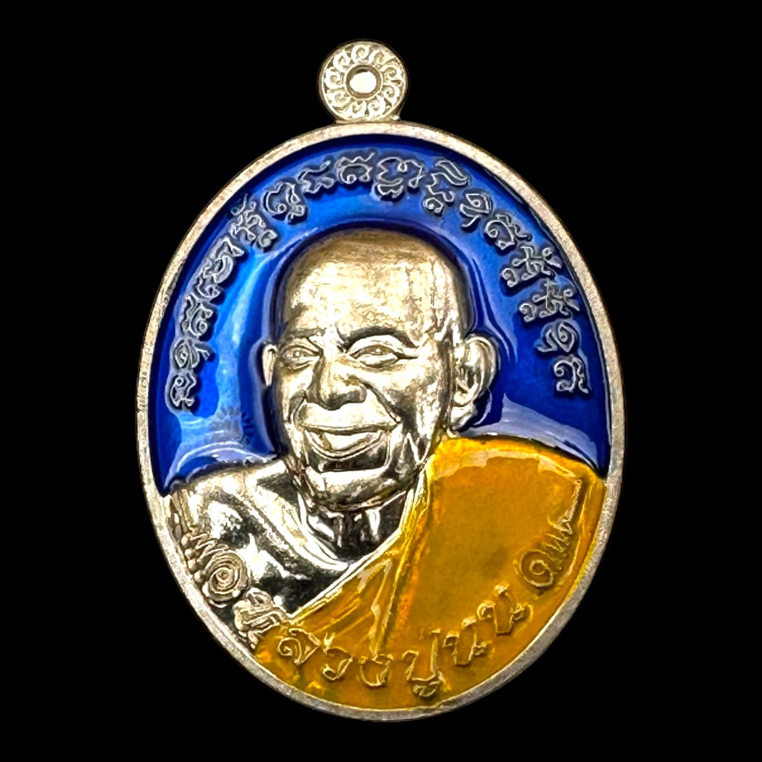 เหรียญไข่ดวงดีเนื้ออัลปาก้า ลงยาสีน้ำเงิน หลวงปู่นน จนฺทวิโร วัดเขาพรานธูป จ.ประจวบคีรีขันธ์