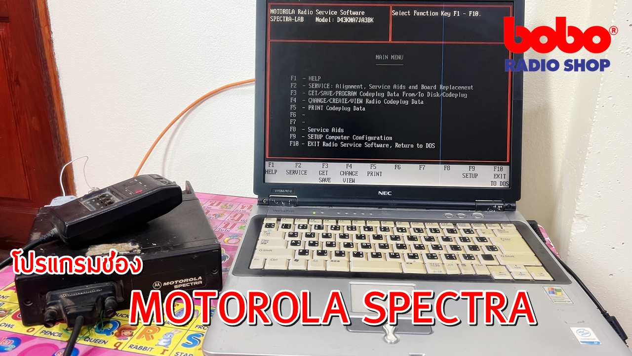 รับโปรแกรมวิทยุสื่อสาร MOTOROLA,ICOM,KENWOOD,VERTEX และอีกหลายรุ่น