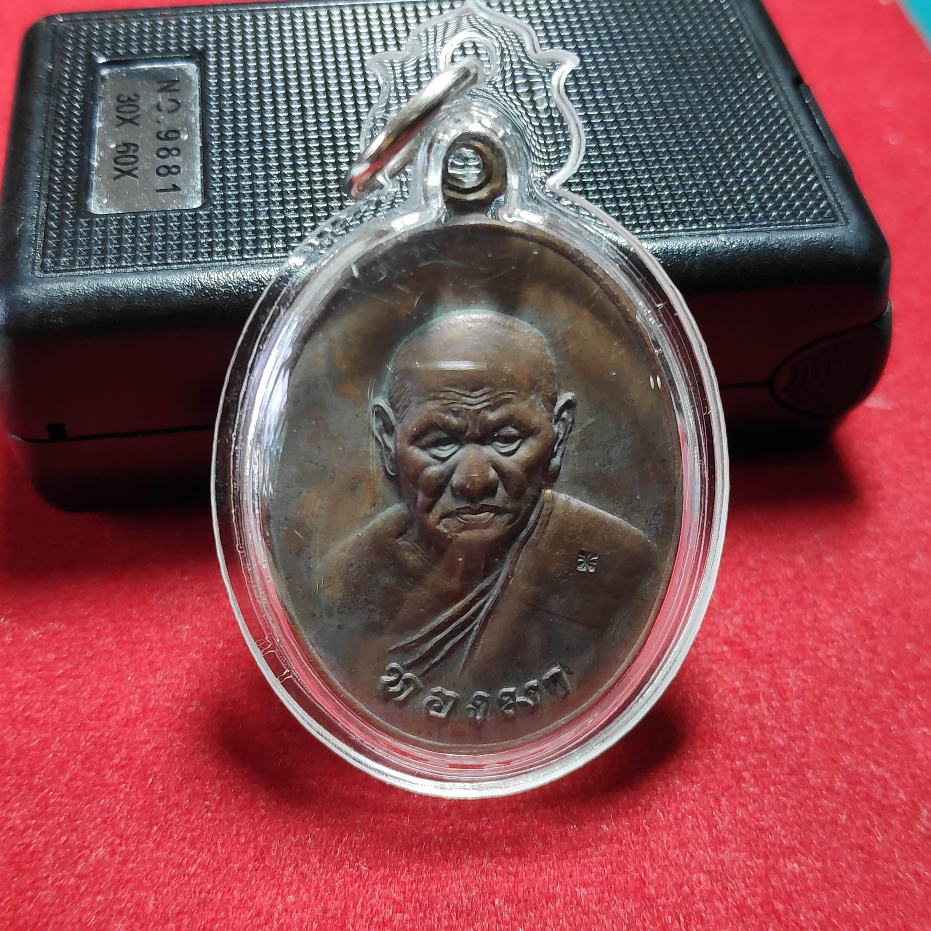 เหรียญหลวงพ่อทองมาถาวโรวัดสว่างทาสี จ.ร้อยเอ็ดปี2518