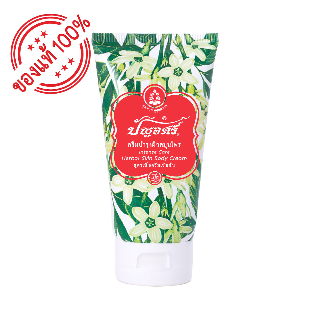 ครีมบำรุงผิวกลิ่นดอกราตรี 130 มล.