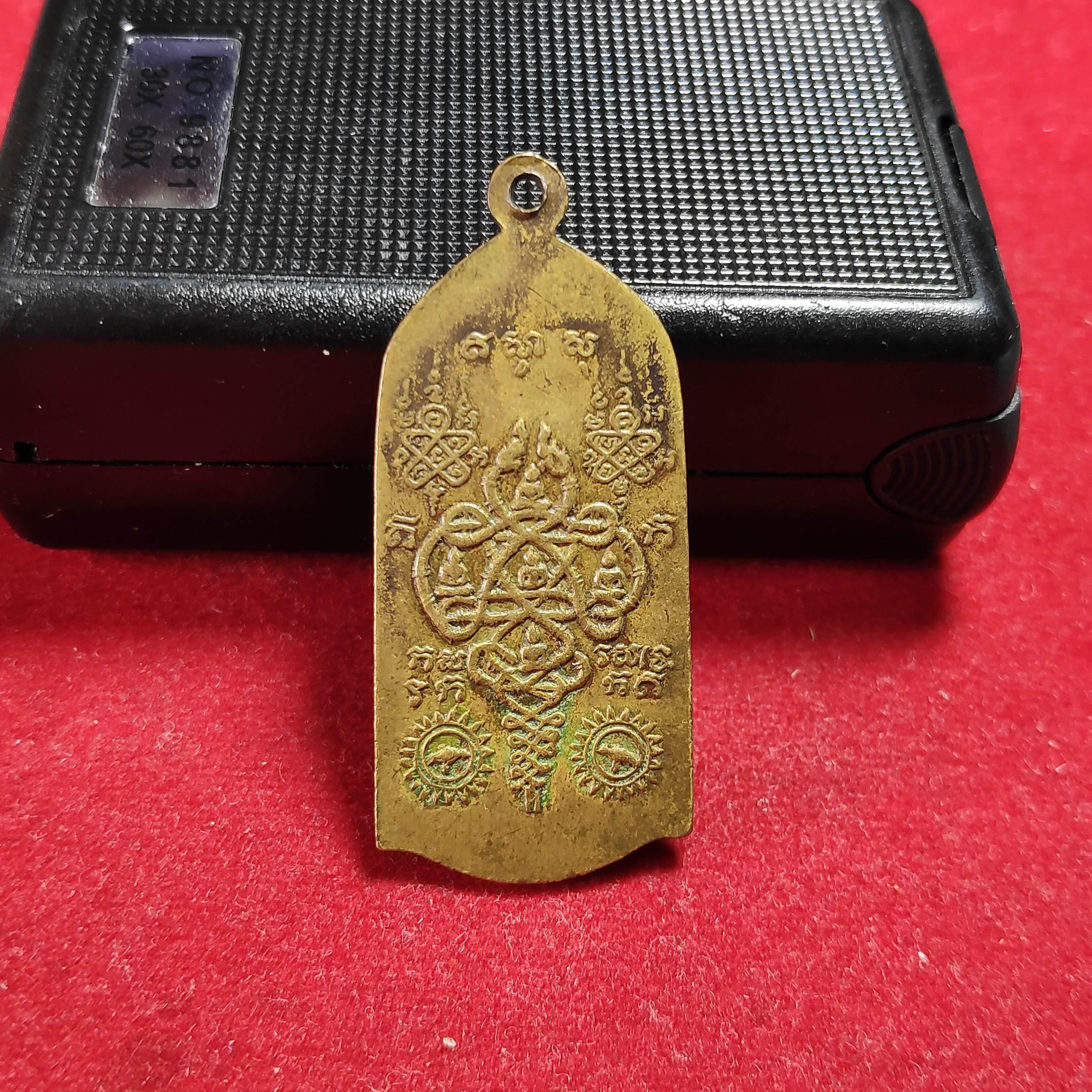 เหรียญพระอัฏฐารสประทานพรหลังนาคเกี้ยววัดตรีจินดาวัฒนารามปี2500