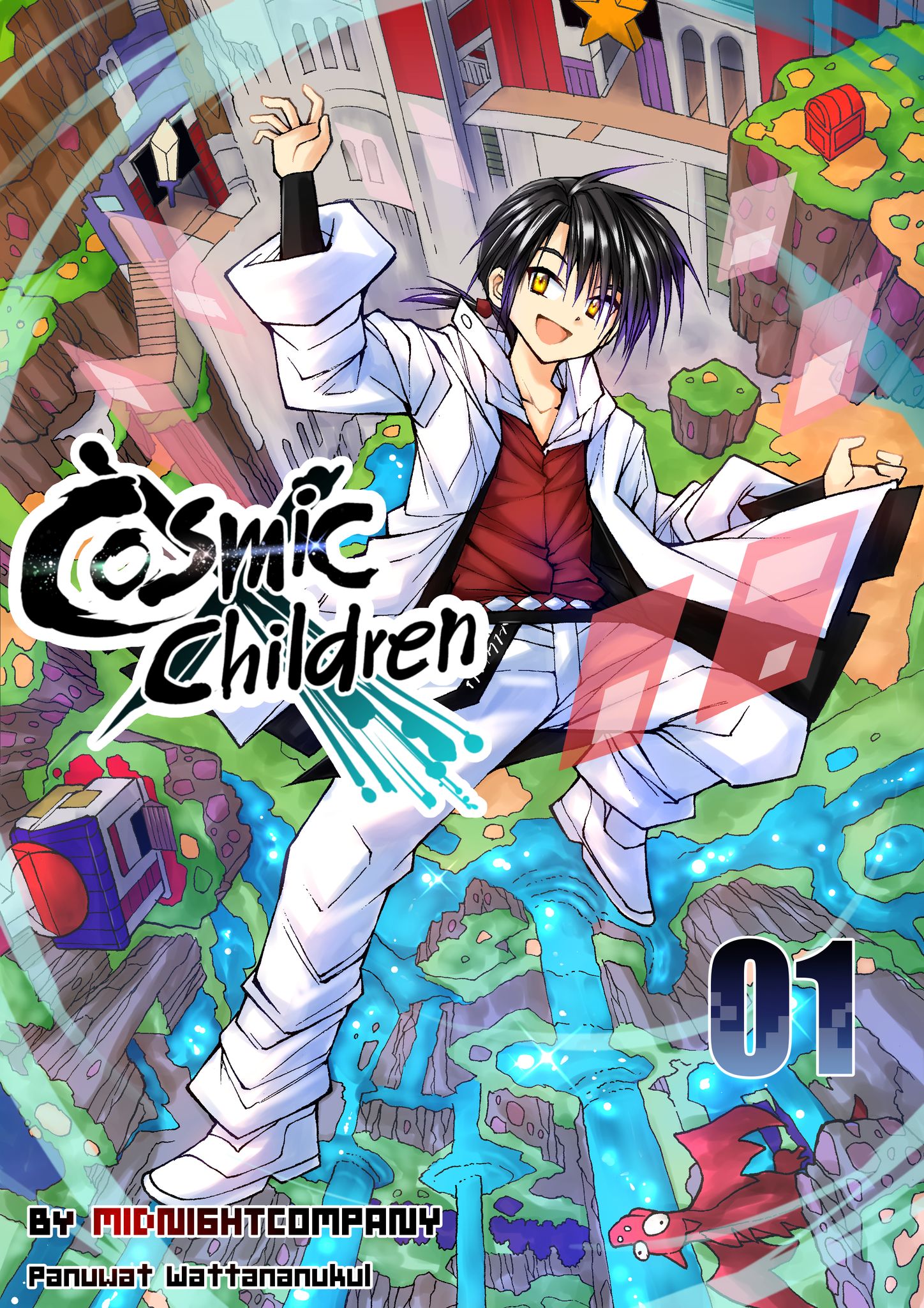 SET A : Cosmic Children เล่ม 1 (พิมพ์ครั้งที่ 2)