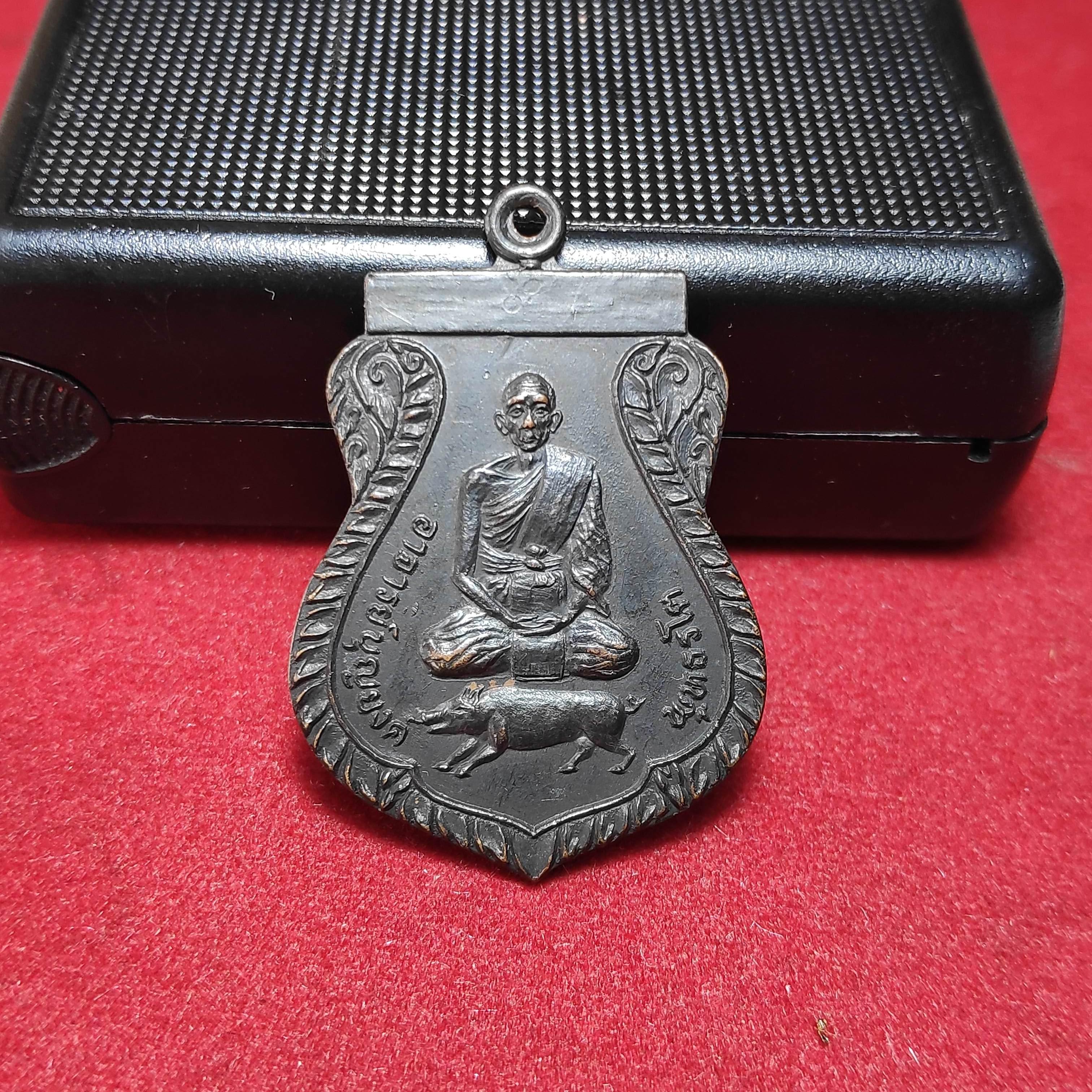 เหรียญเสมาอาจารย์บุญยงค์วัดสามเรือนปี2535