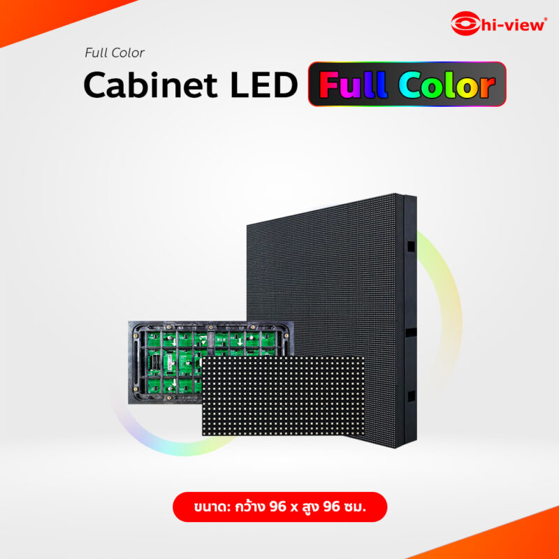 HQC-S5 Cabinet LED 96*96 ซม.