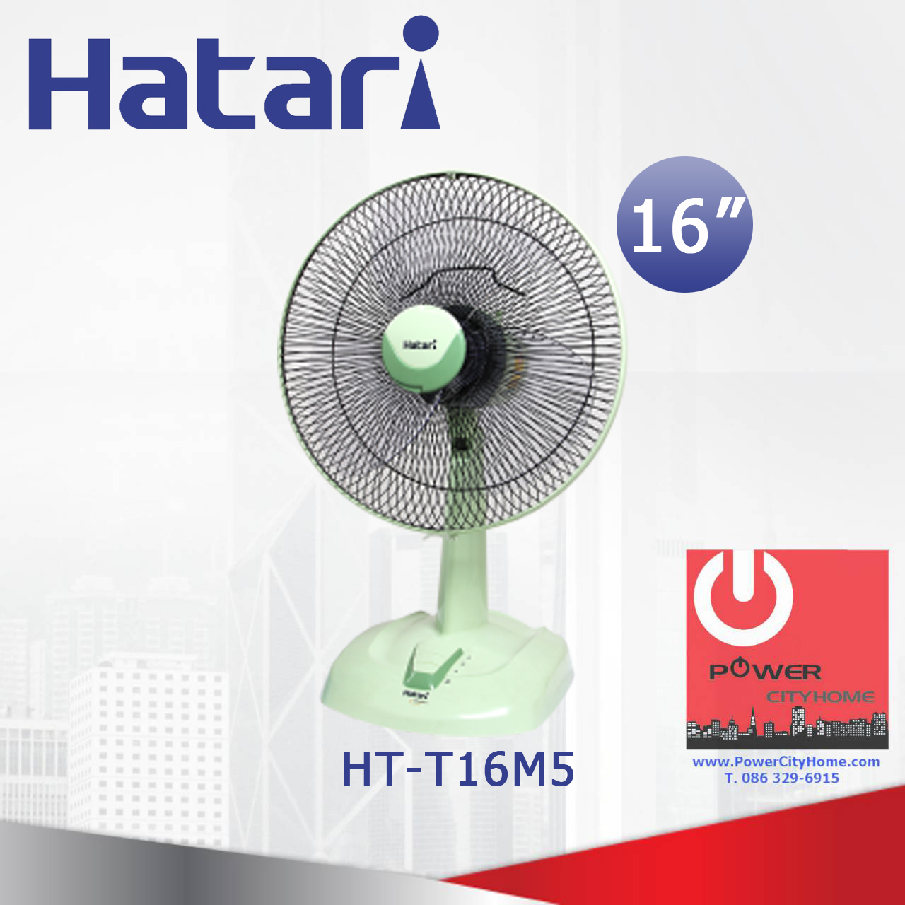 พัดลมตั้งโต๊ะ Hatari 16" รุ่น HT-T16M5