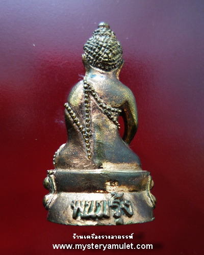 พระกริ่งพนมรุ้ง เนื้อทองแดงเถื่อน หลวงพ่อไสว วัดปราสาทพนมรุ้ง จ.บุรีรัมย์