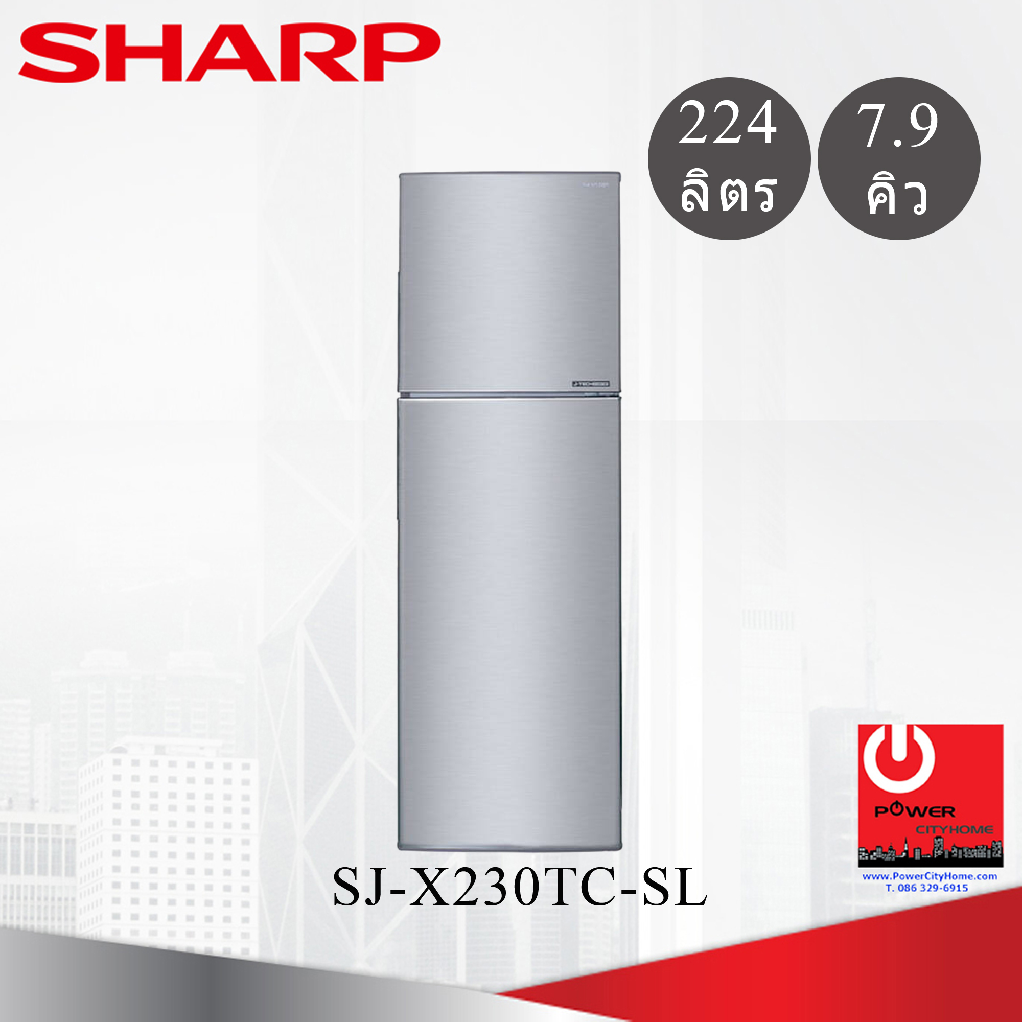 ตู้เย็น Sharp 2 ประตู 7.9 คิว Inverter รุ่น SJ-X230TC-SL