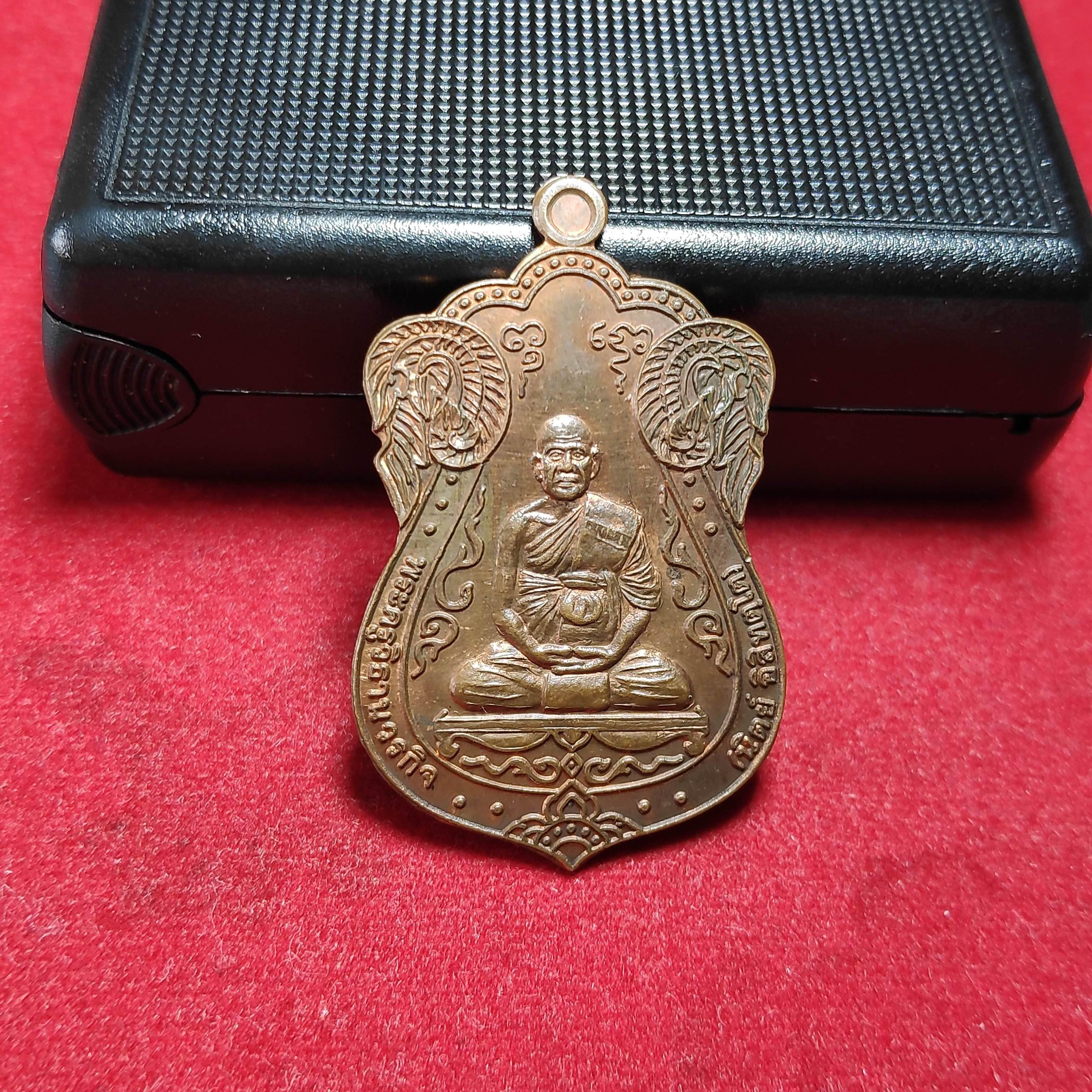 เหรียญเสมาพระครูวิธานวรกิจวัดหนังปี2553