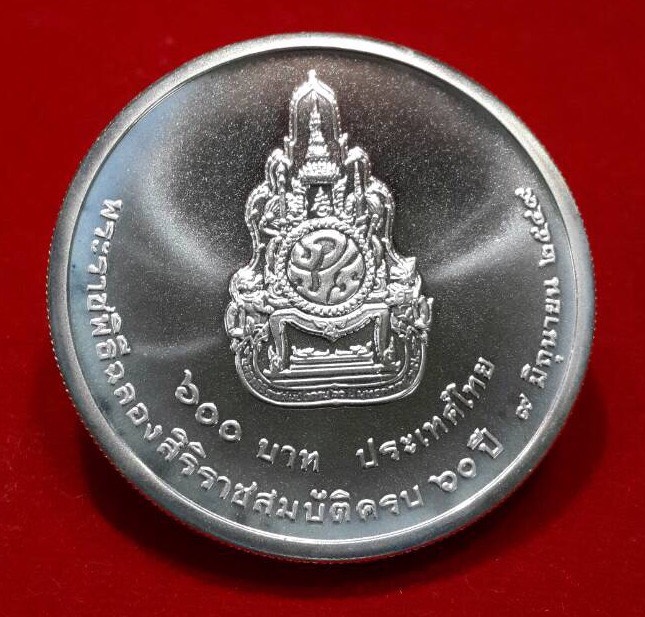 เหรียญเงินในหลวง ฉลองสิริราชสมบัติครบ60 ปี หน้าเหรียญ 600 บาท