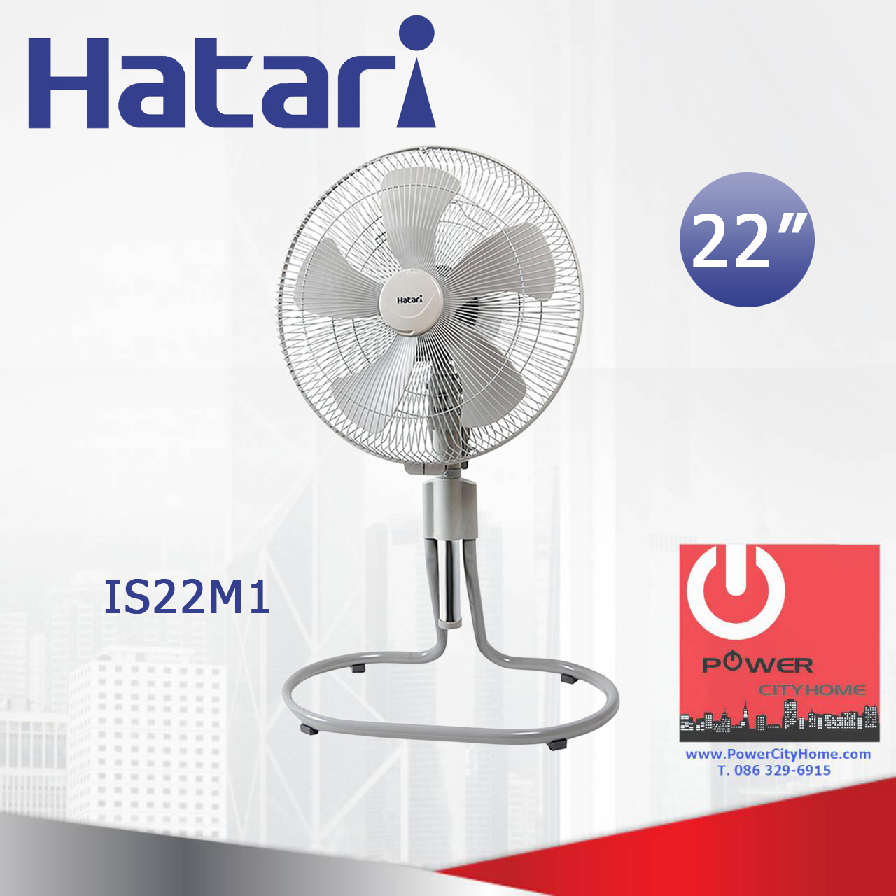 พัดลมอุตสาหกรรม Hatari 22" ปรับระดับ รุ่น IS22M1 (HT-IS22M4)