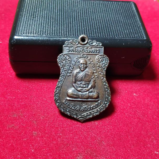 เหรียญเสมาพระโพธิสังวรเถรวัดโพธินิมิตรปี2519