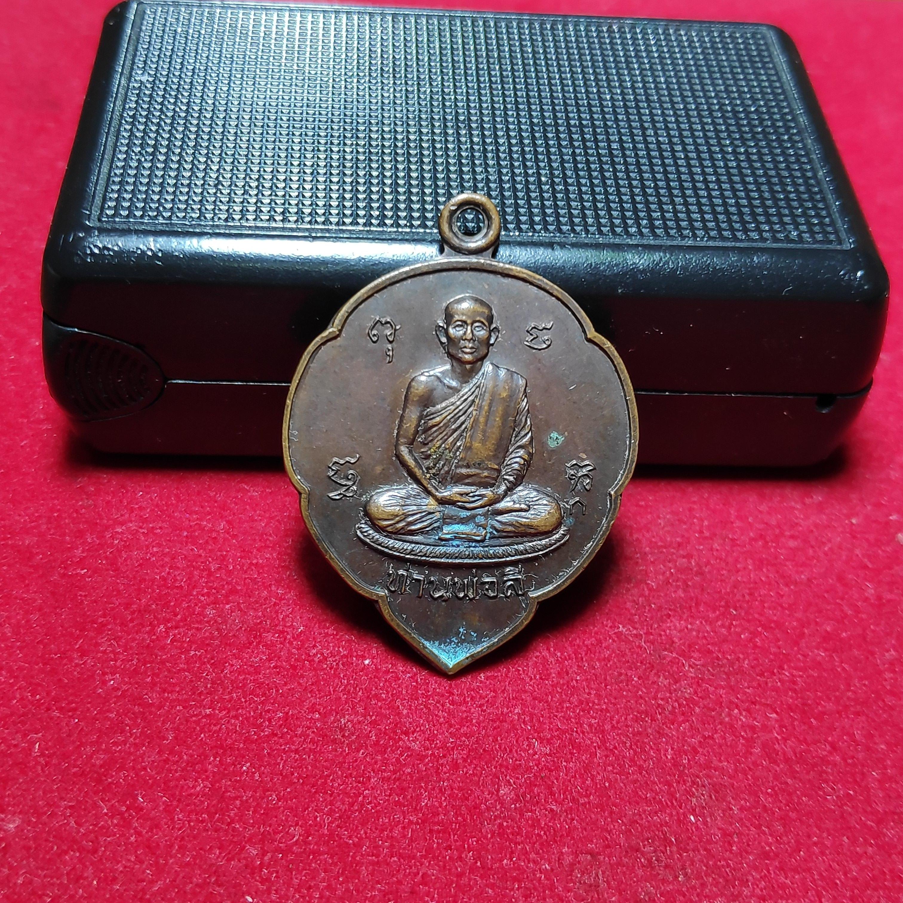 เหรียญพ่อท่านลีวัดอโศการามรุ่นฉลองวิหารสุทธิธรรมรังสีปี2530