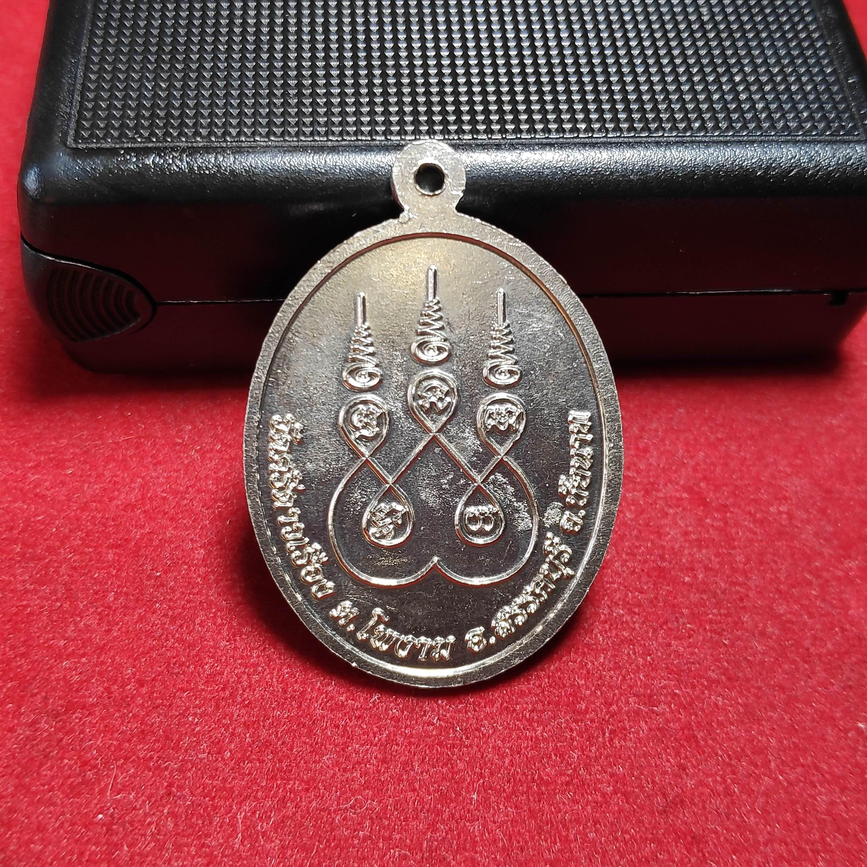 เหรียญหลวงพ่อประจวบวัดศรีดาวเรือง จ.ชัยนาท