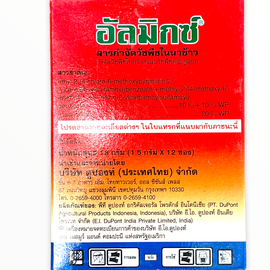 อัลมิกซ์ ชื่อสามัญ คลอริมูรอน-เอทิล+เมตซัลฟูรอน-เมทิล 10%+10%WP (1.5กรัม x 12ซอง) กลุ่มสารเคมี : Sulfonylurea