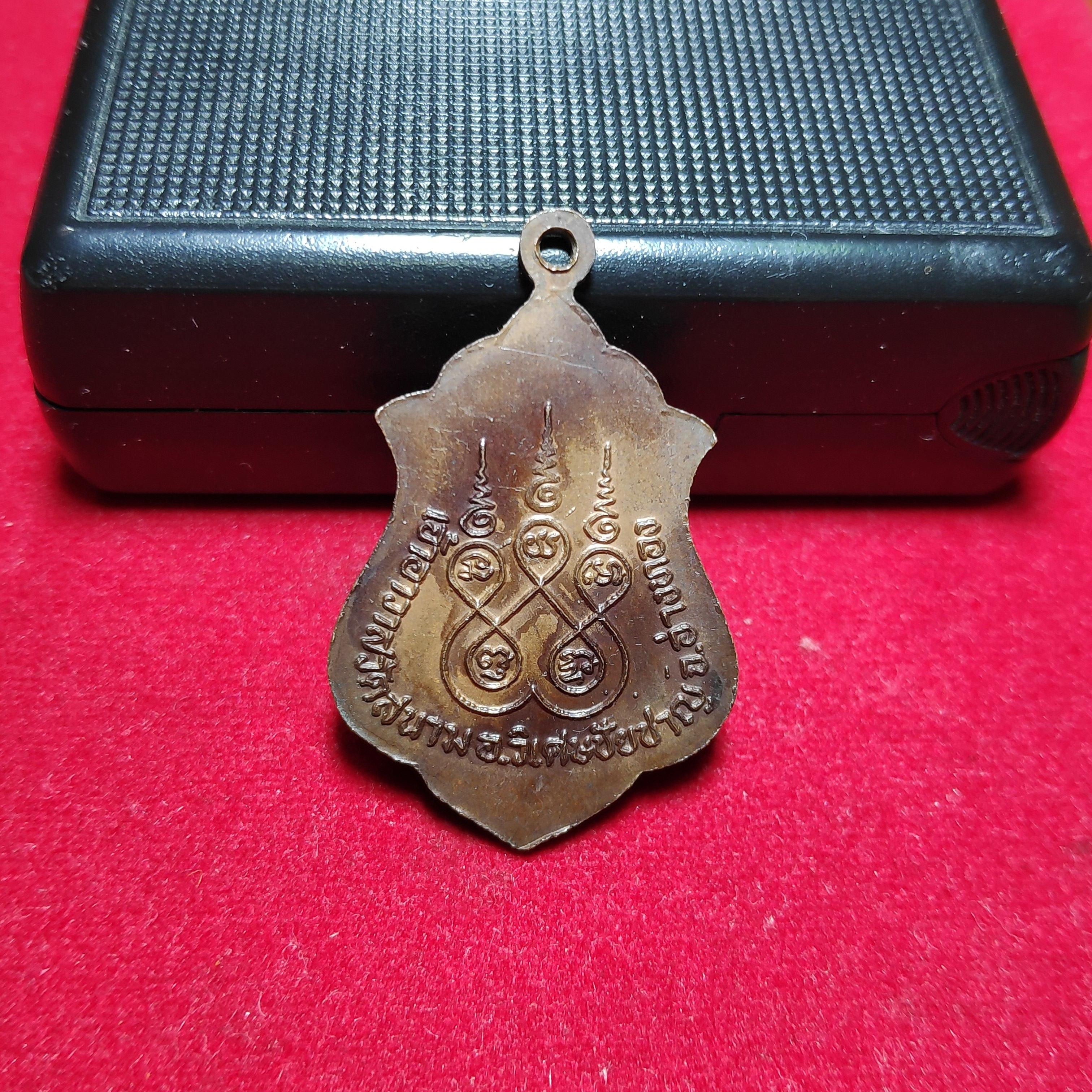 เหรียญพระใบฎีกาวิโรจน์หลังยันต์วัดสนาม จ.อ่างทอง