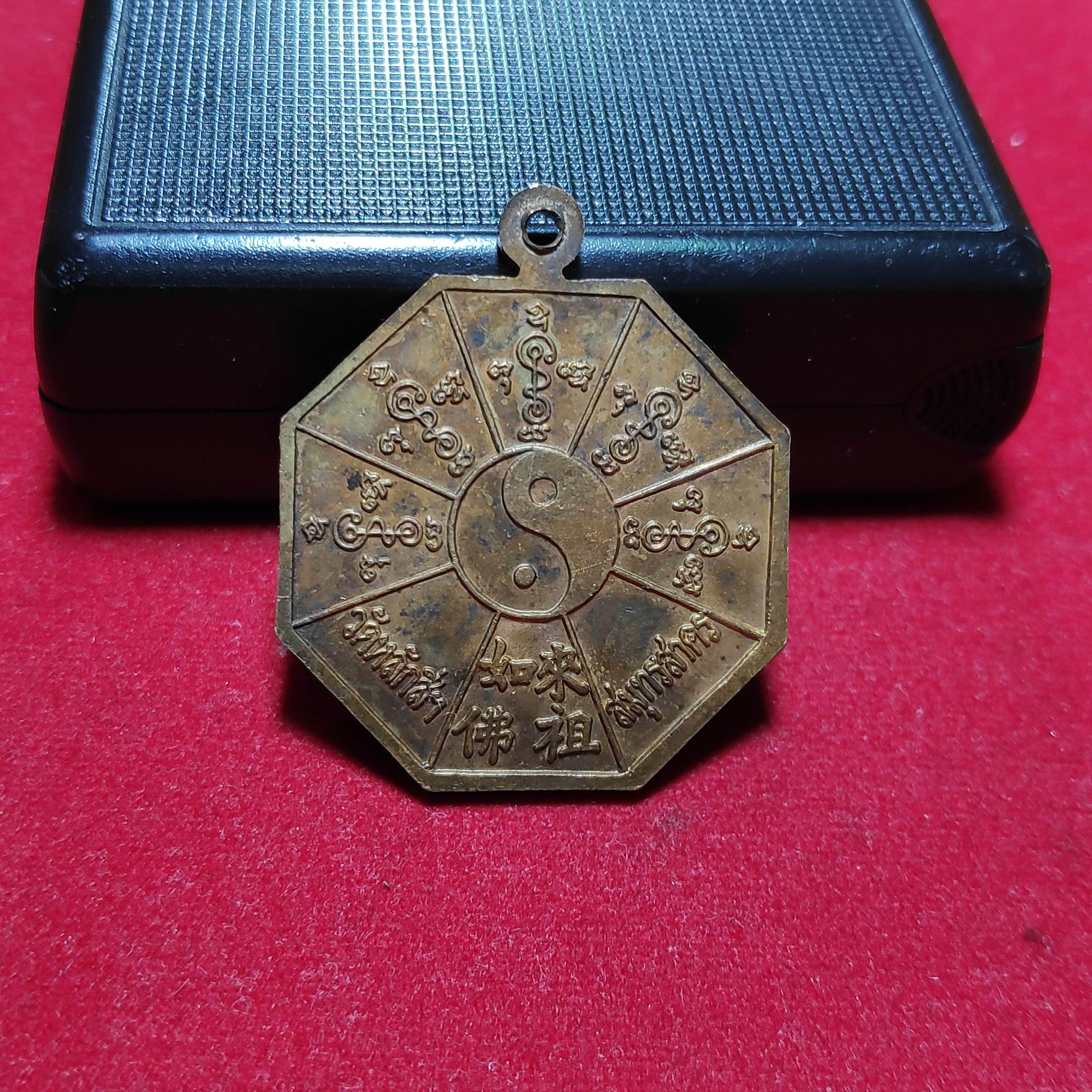 เหรียญเเปดเหลี่ยมหลวงพ่อโตวัดหลักสี่ปี2525