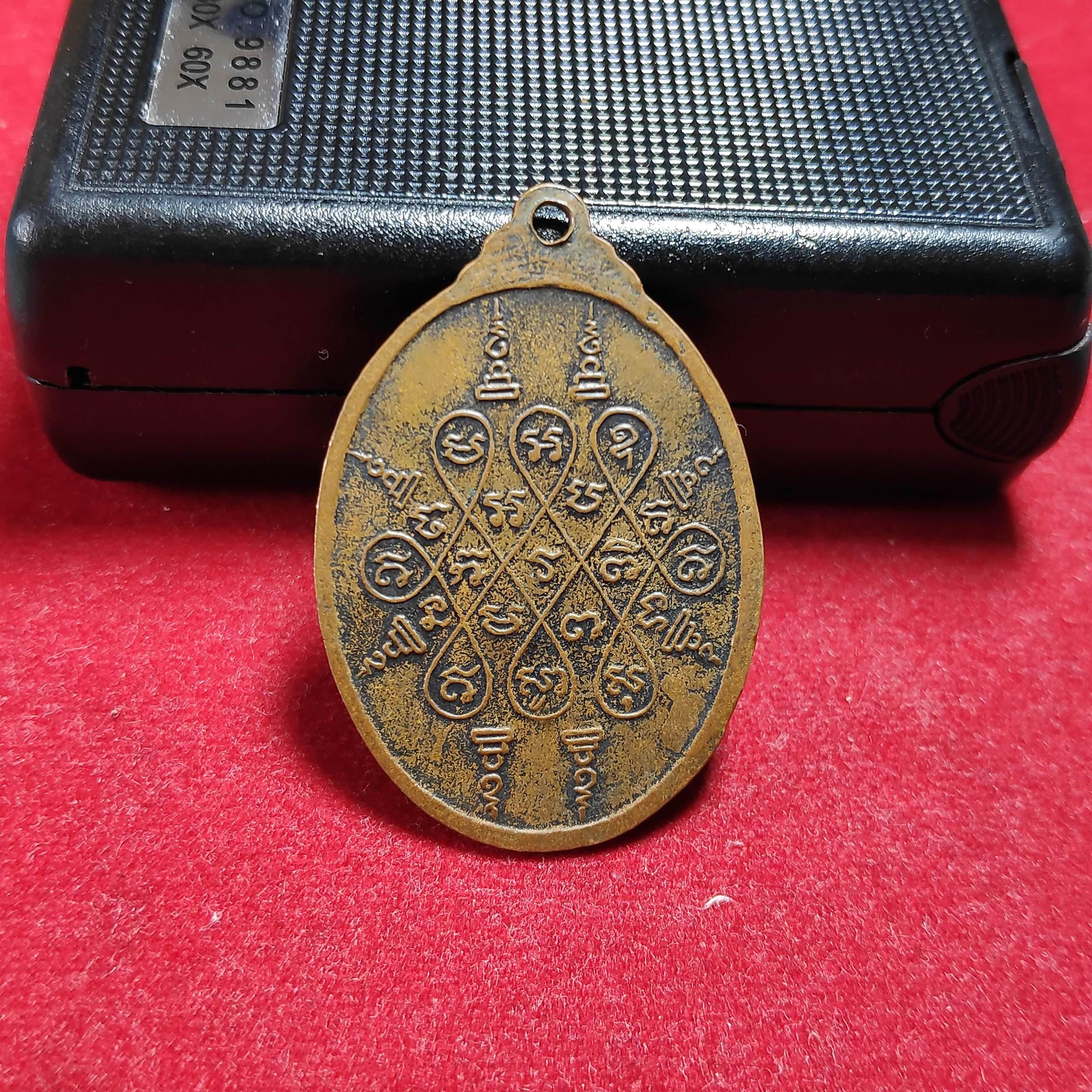 เหรียญหลวงพ่อพระวิเชียรโมลีวัดคูยาง จ.กำเเพงเพชร