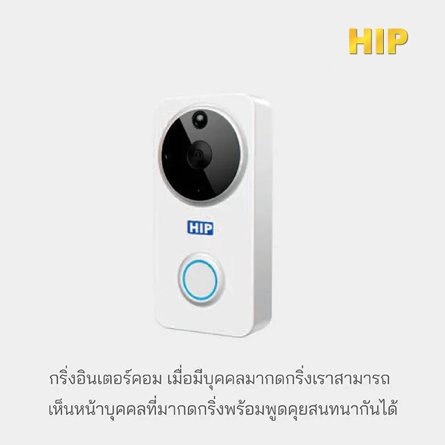 HIP Video Doorbell รุ่น HS-DB106 รหัสสินค้า : HS-DB106