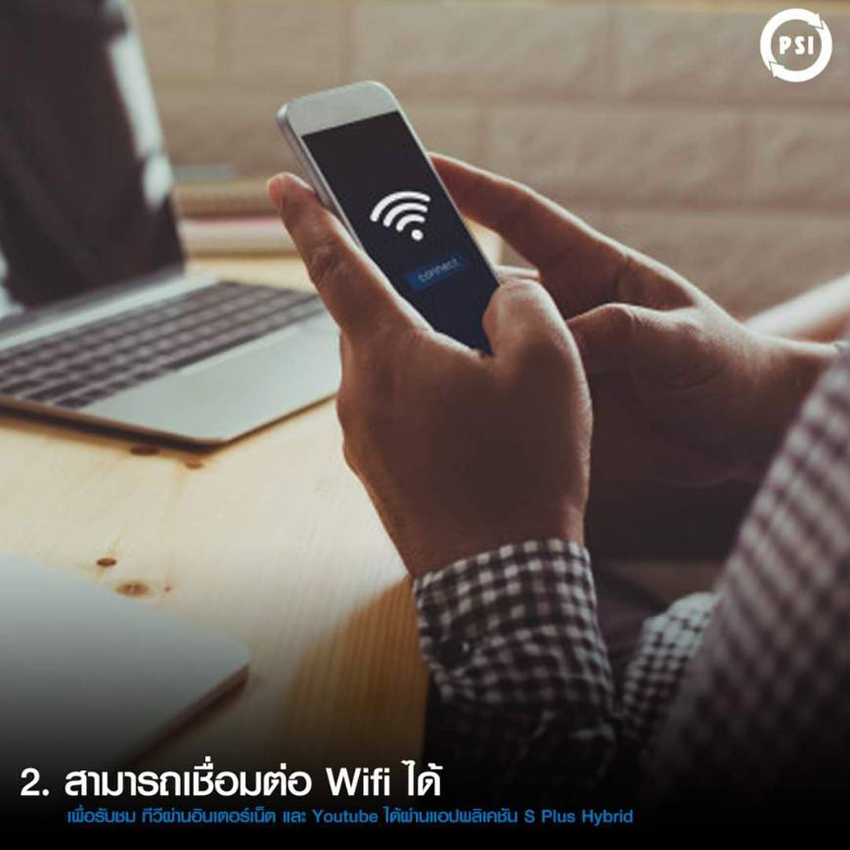 PSI S4 TV Digital & Wi-Fi (กล่อทีวีดิจิตอล และ Wi-Fi) Firmware ใหม่ล่าสุด