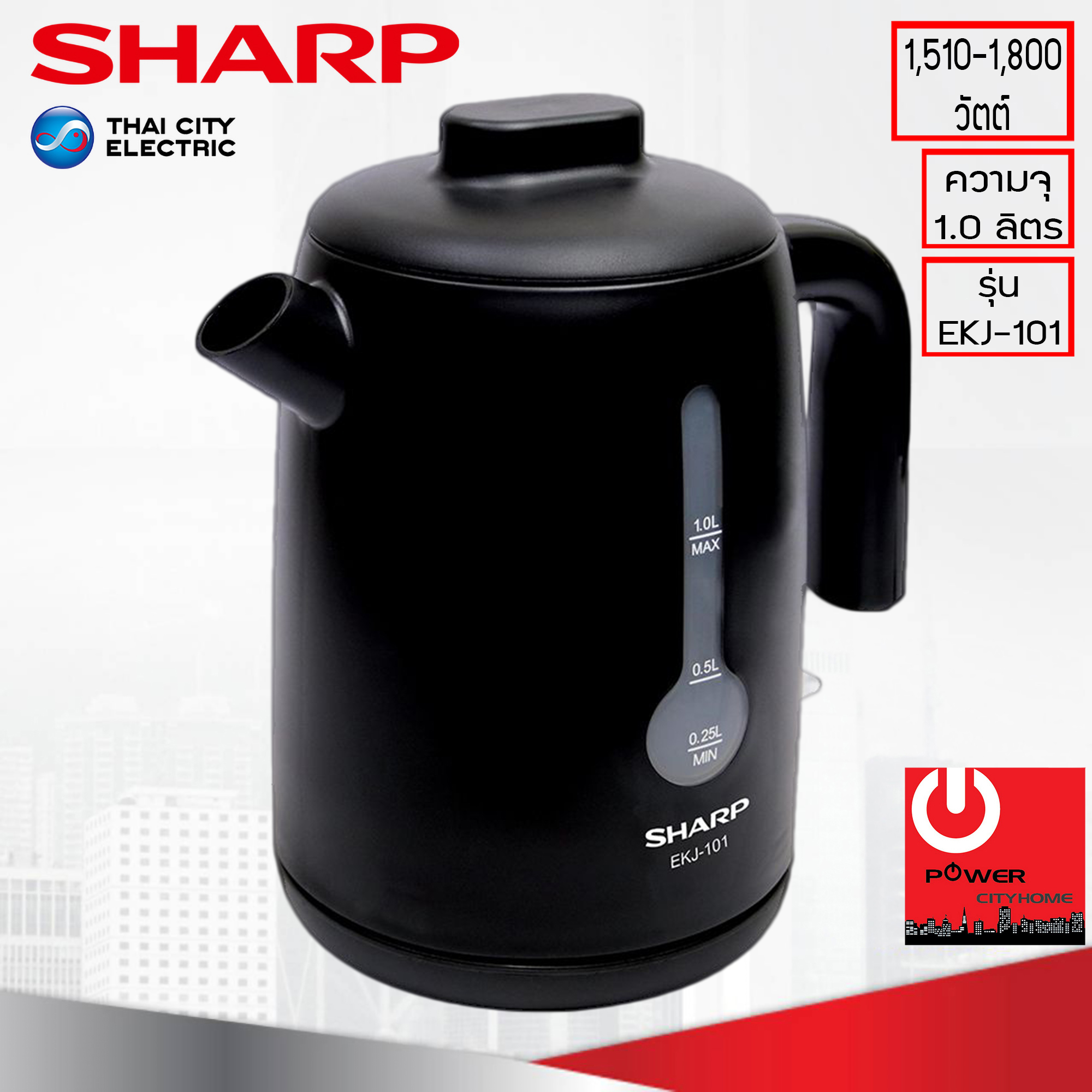 กาต้มน้ำไฟฟ้า Sharp 1 ลิตร ฐานหมุนได้ รุ่น EKJ-101