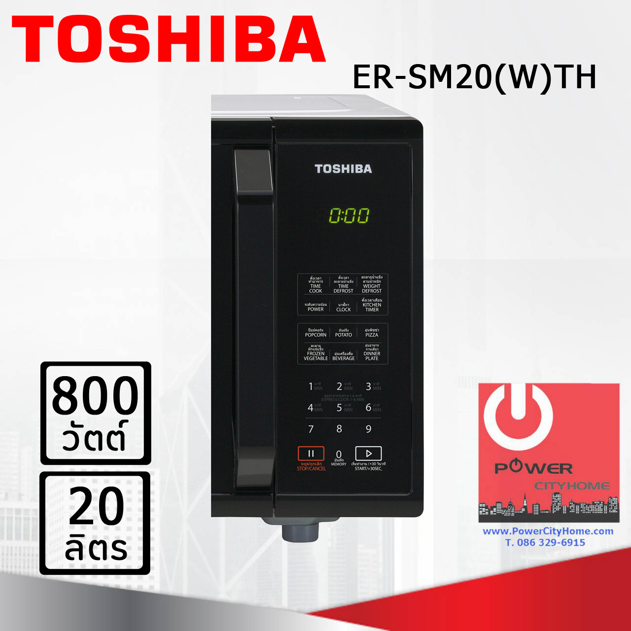 ไมโครเวฟ Toshiba 23 ลิตร รุ่น ER-SS23(K)