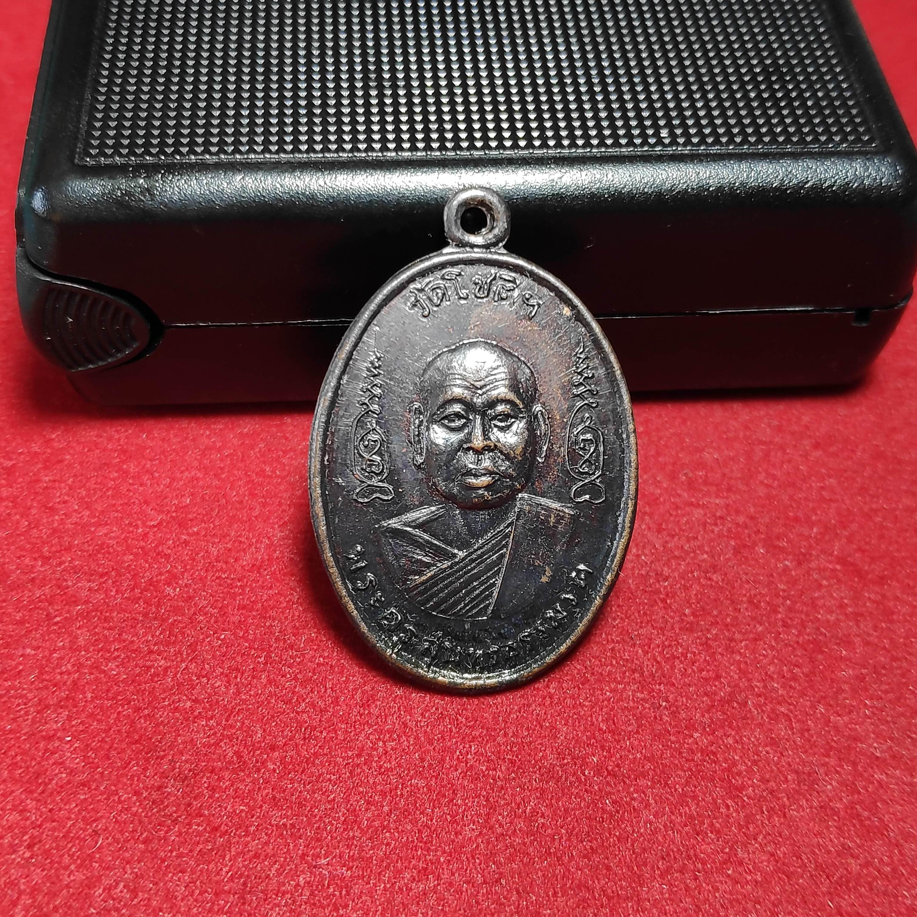 เหรียญพระครูสุนทรธรรมรัตวัดโชติฯ จ.ราชบุรีปี2512