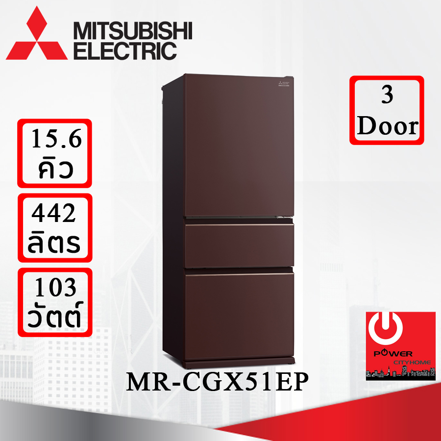 ตู้เย็น Mitsubishi 15.6 คิว ช่องแช่แข็งแบบลิ้นชัก รุ่น MR-CGX51ES