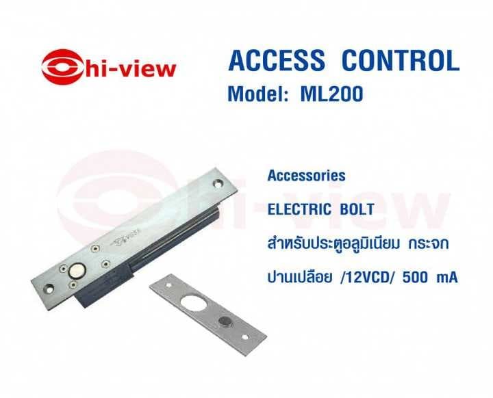 ML200 ELECTRIC BOLT Hiview ราคารวม Vat 7% สินค้ารับประกัน 1 ปี
