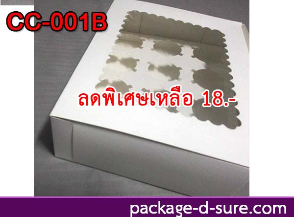 ราคาพิเศษ // กล่องคัพเค้ก 12 ชิ้น สี่เหลี่ยมผืนผ้า 25x32.5x9 สีขาว