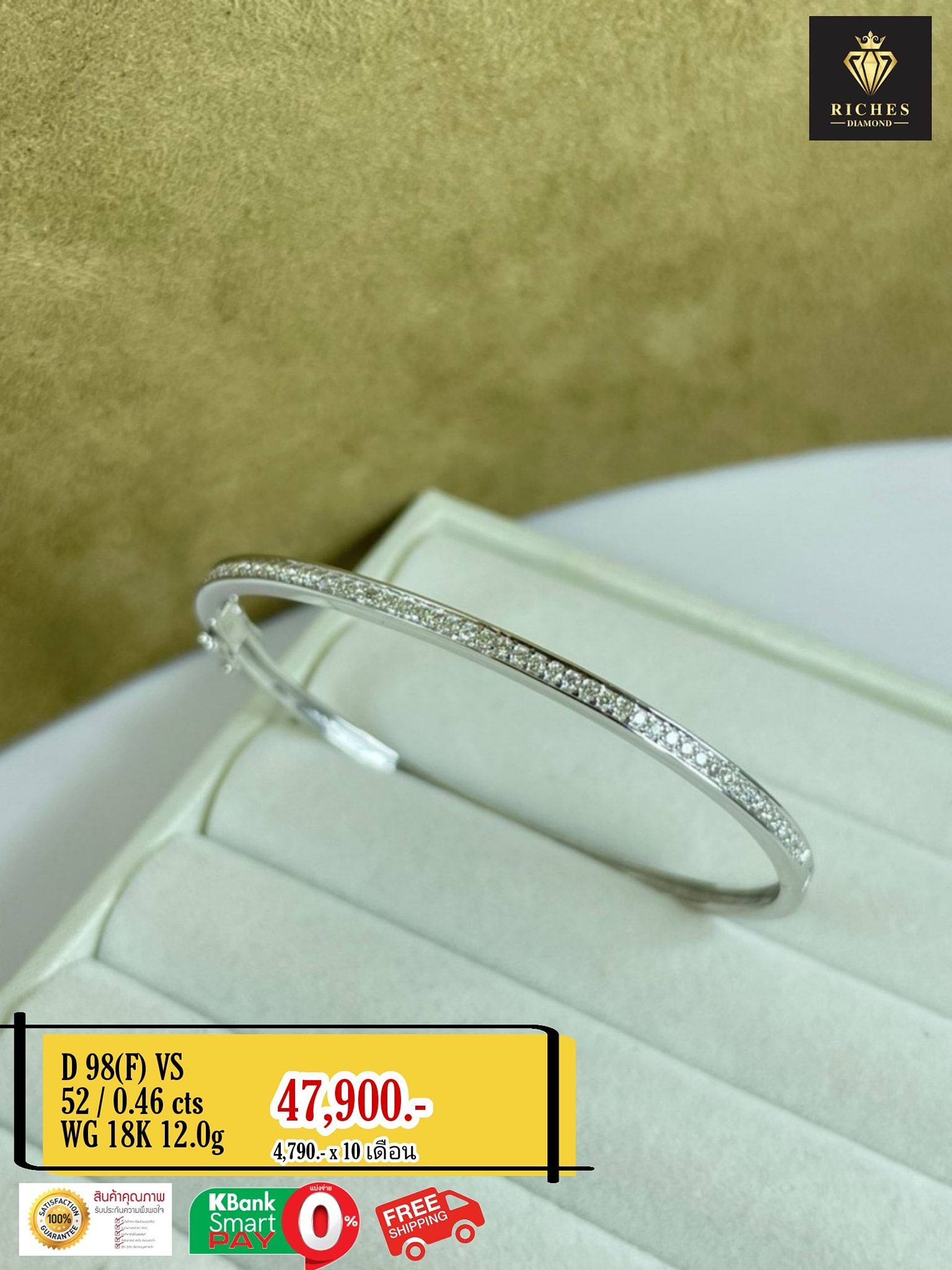 กำไลเพชรแท้แถวเดี่ยวฝังจิกไข่ปลามีขอบ 0.46 cts