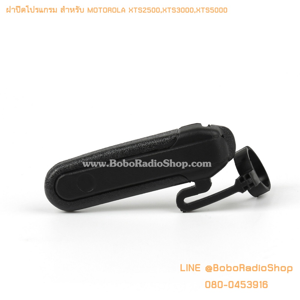 ฝาปิดโปรแกรม สำหรับ MOTOROLA XTS2500,XTS3000,XTS5000