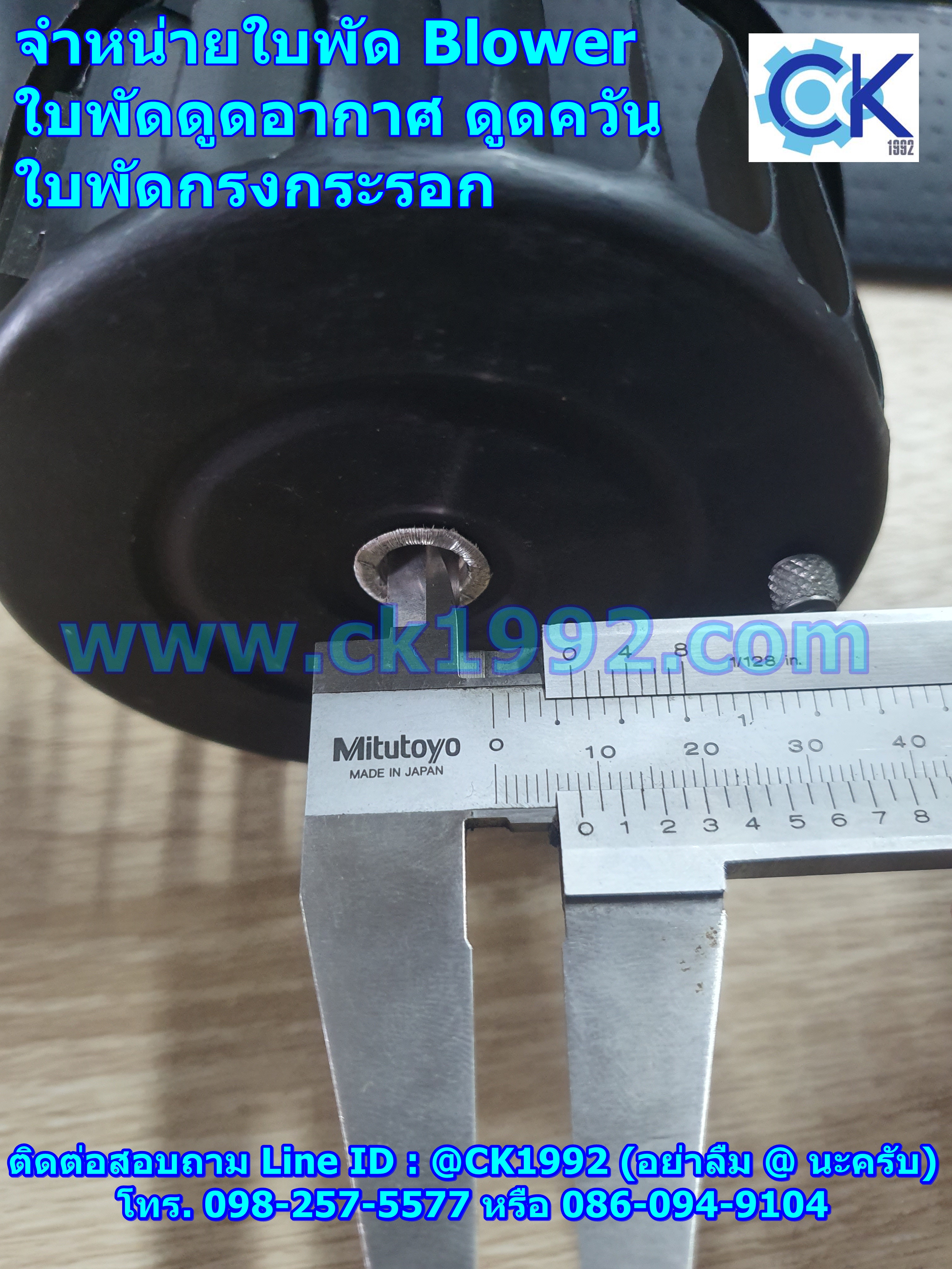 ใบพัดกรงกระรอก หลายขนาดสอบถามได้ครับ