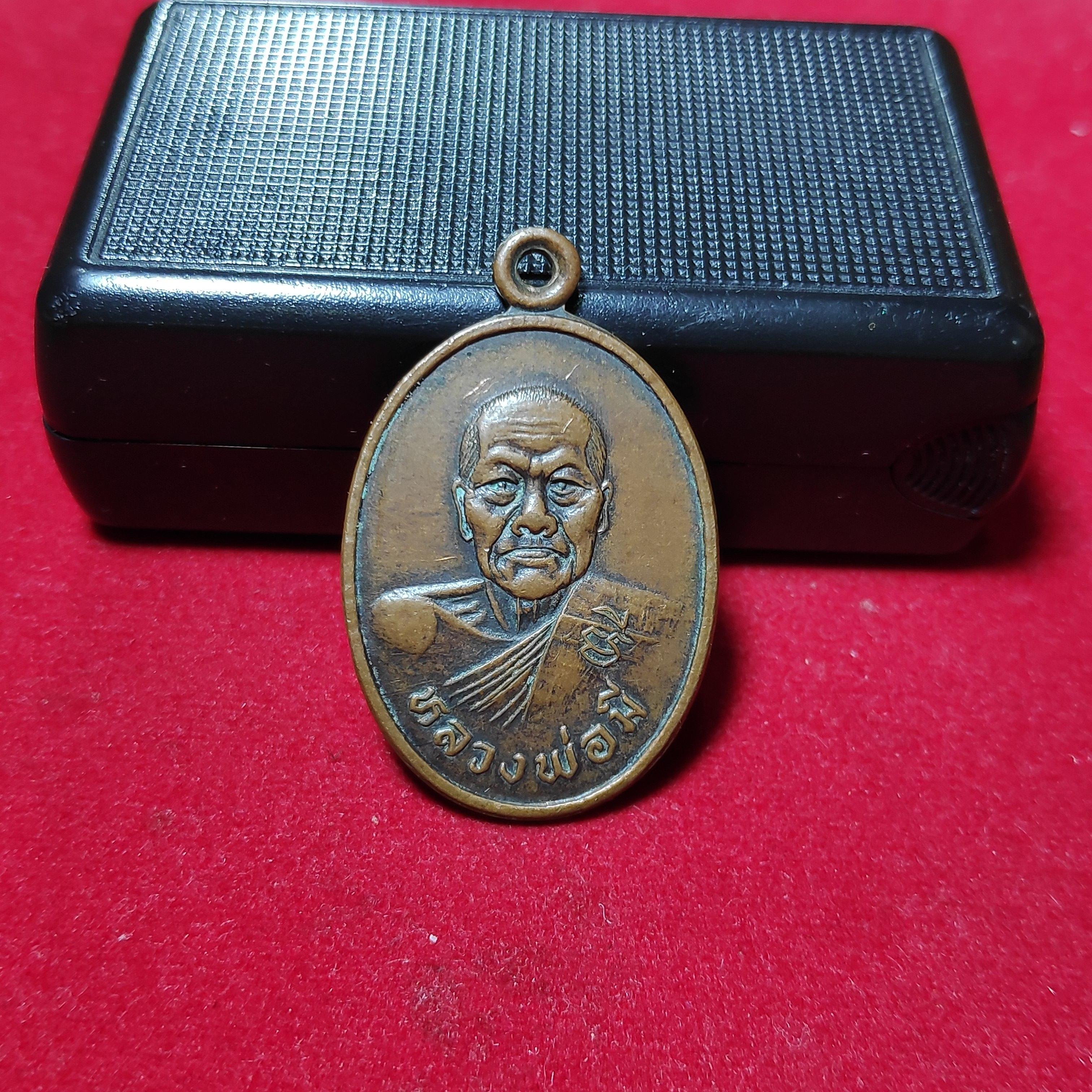 เหรียญหลวงพ่อมีวัดมารวิชัยรุ่นสร้างศาลาปฏิบัติธรรมปี2539