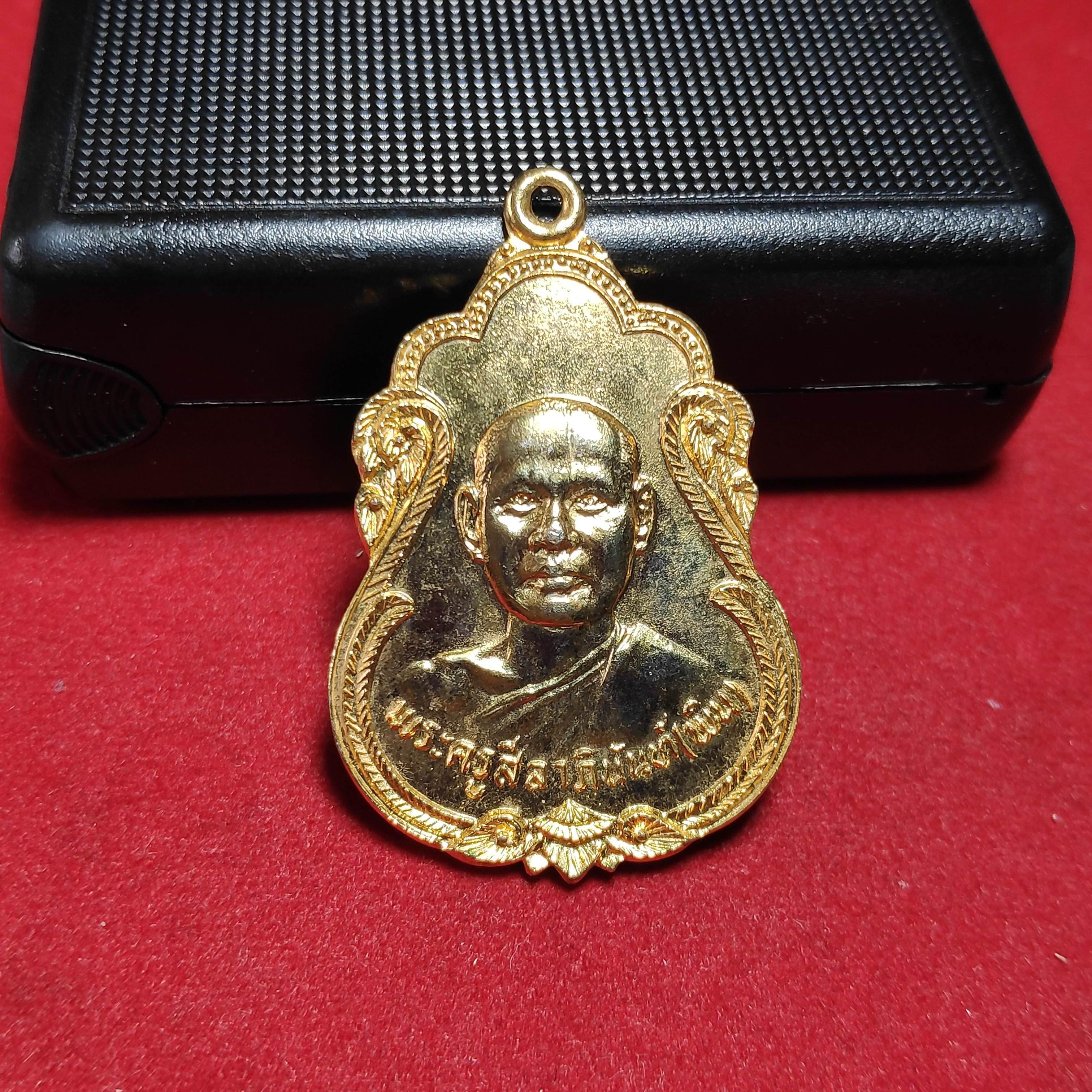 เหรียญเสมาหลวงพ่อพินวัดศรีประวัติ จ.นนทบุรีปี2521