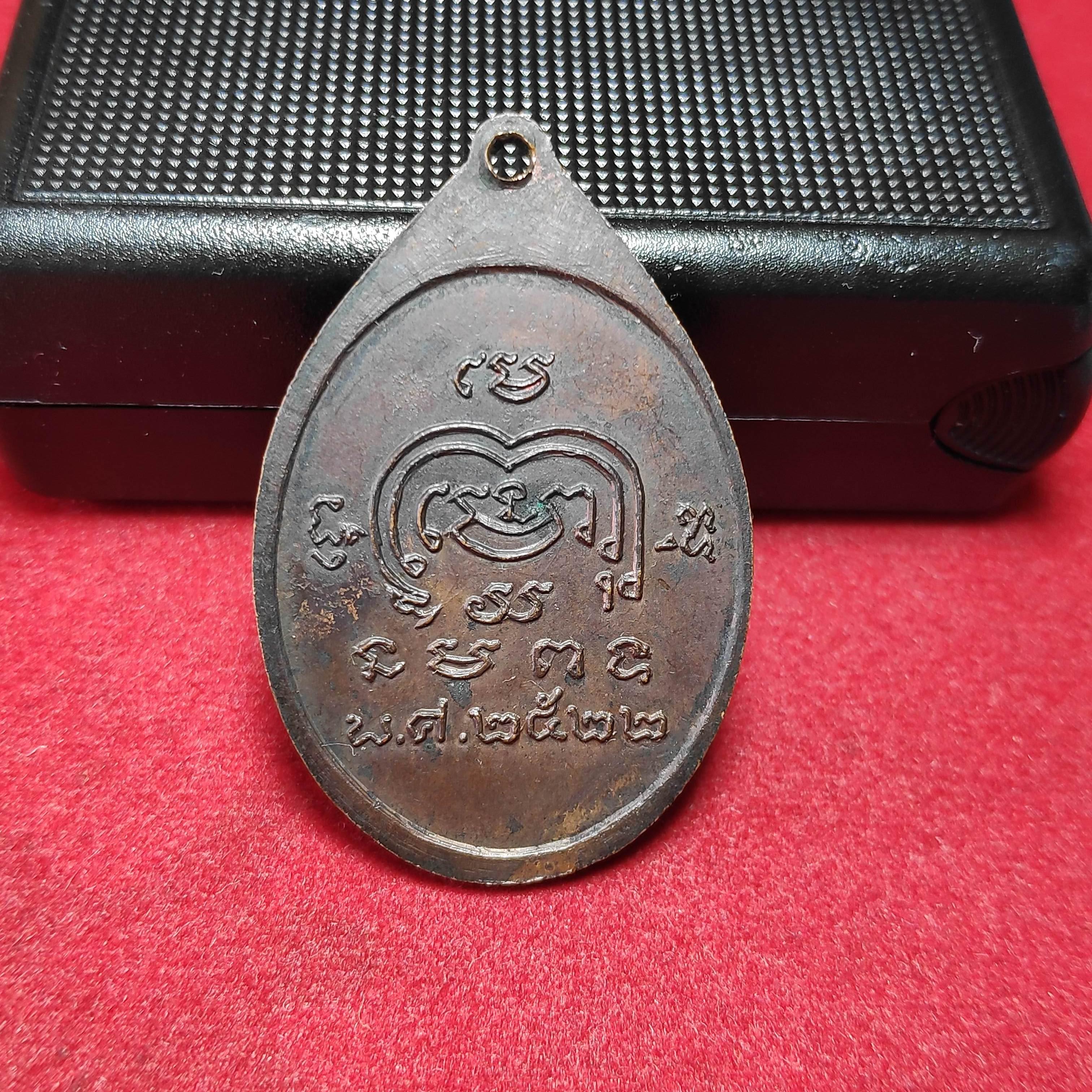 เหรียญพระอธิการคำสุเมโธวัดสนามพุงโด จ.ราชบุรีปี2522