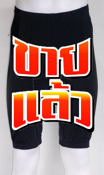 กางเกงจักรยาน NAKAMURA ไซส์ L รอบเอว 26-36