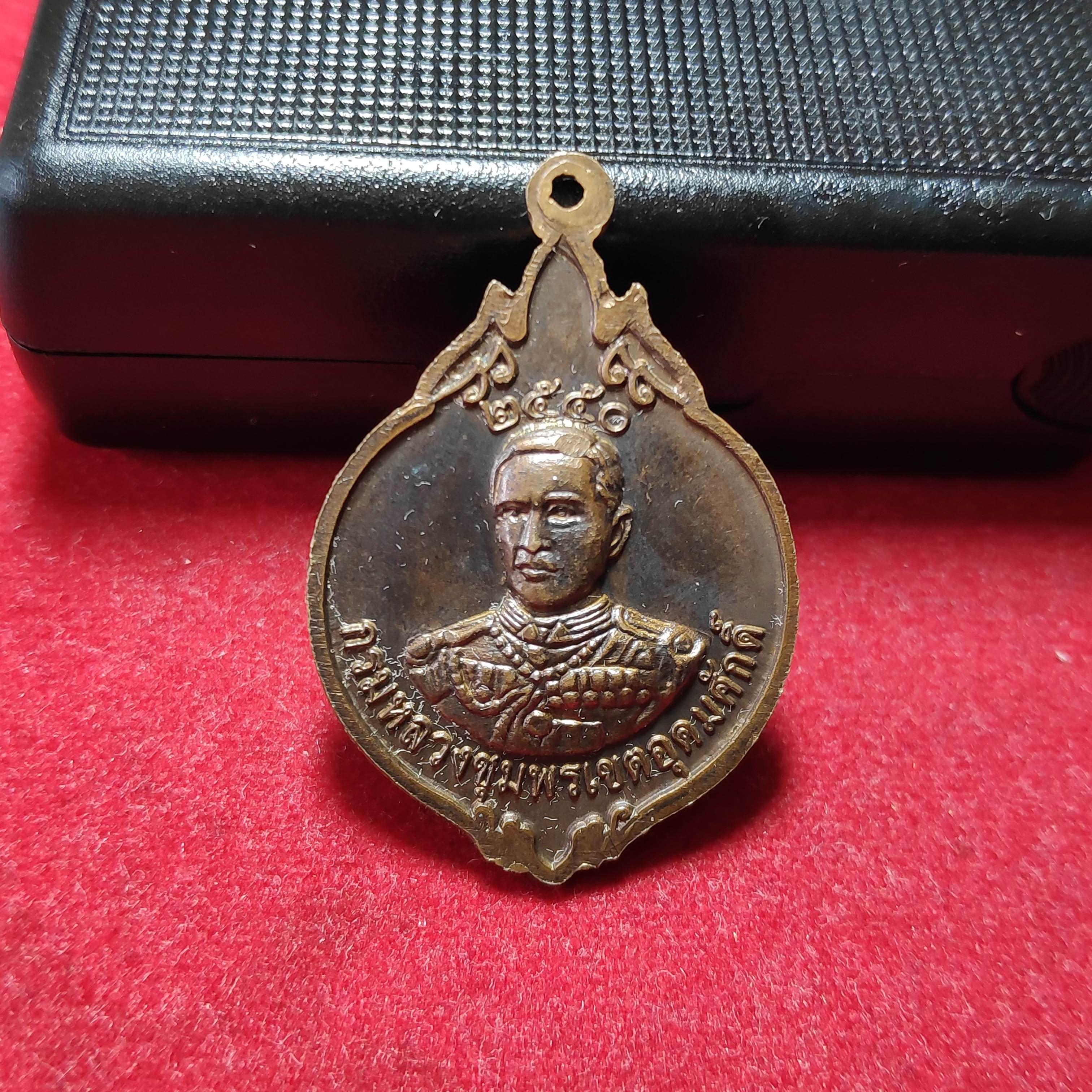 เหรียญหลวงปู่ศุขหลังกรมหลวงชุมพรวัดปากคลองมะขามเฒ่าปี2550