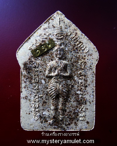 พระขุนแผนพรายกุมาร เนื้อว่านขาว ผสมผงไม้ตะเคียน ฝังตะกรุดสาริกาคู่ ปัดทอง ปัดทอง หลวงปู่ฤทธิ์ วัดชลประทานราชดำริ จ.บุรีรัมย์