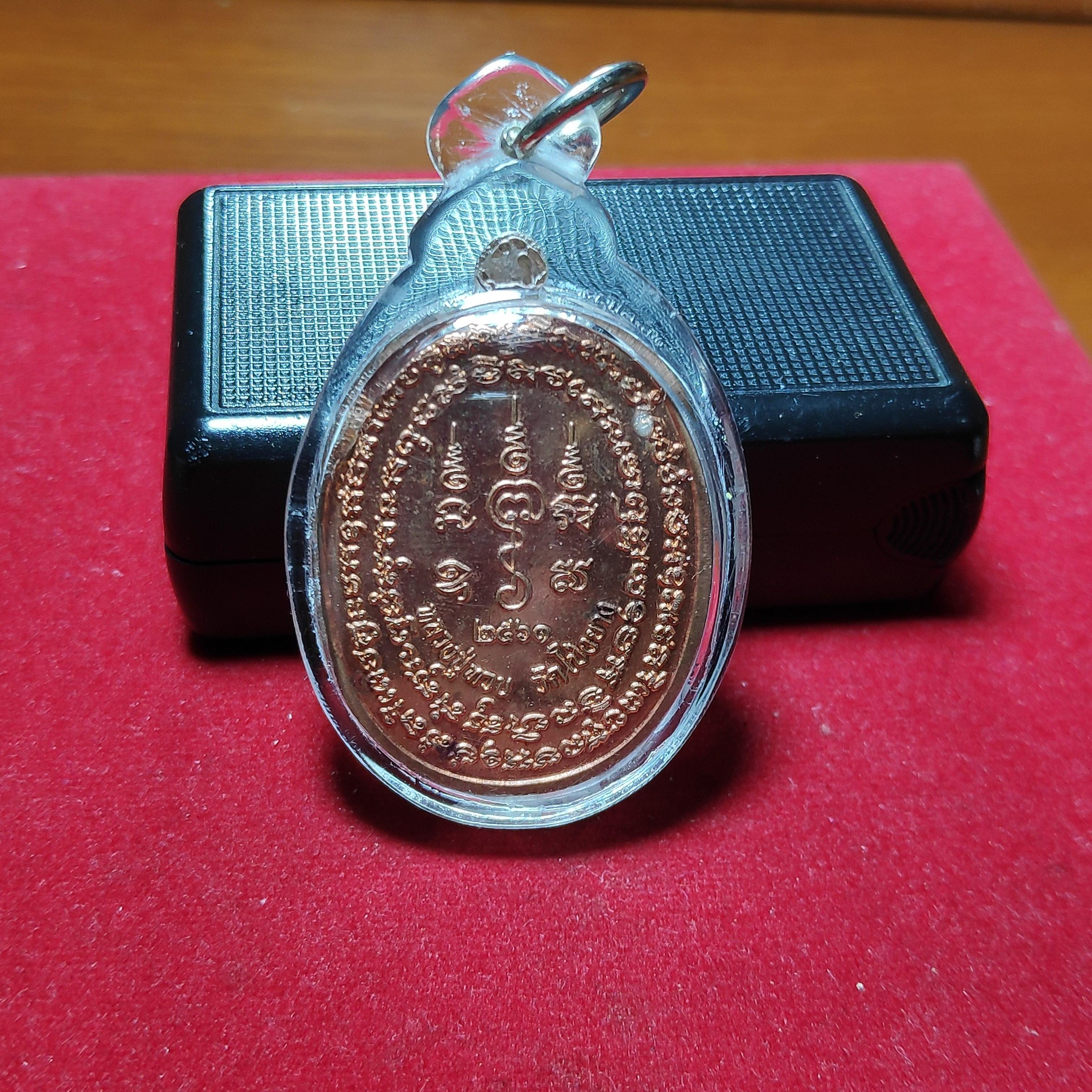 เหรียญหลวงปู่ทวนวัดโป่งยางปี2561