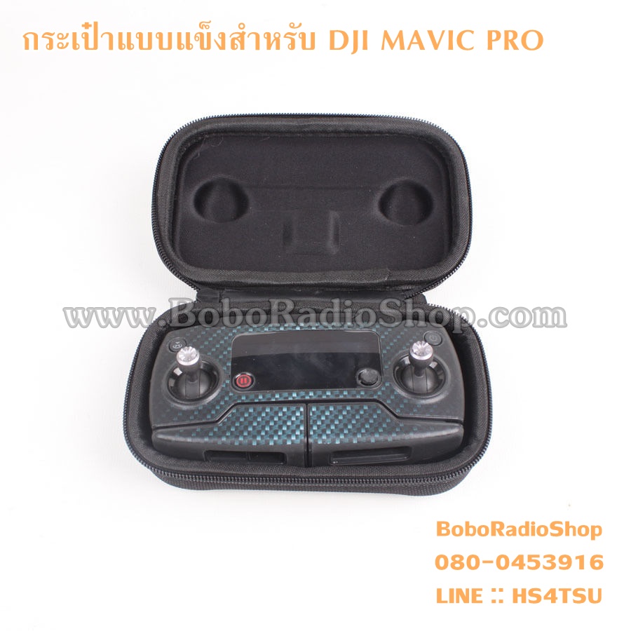 กระเป๋าแบบแข็งสำหรับ DJI MAVIC PRO