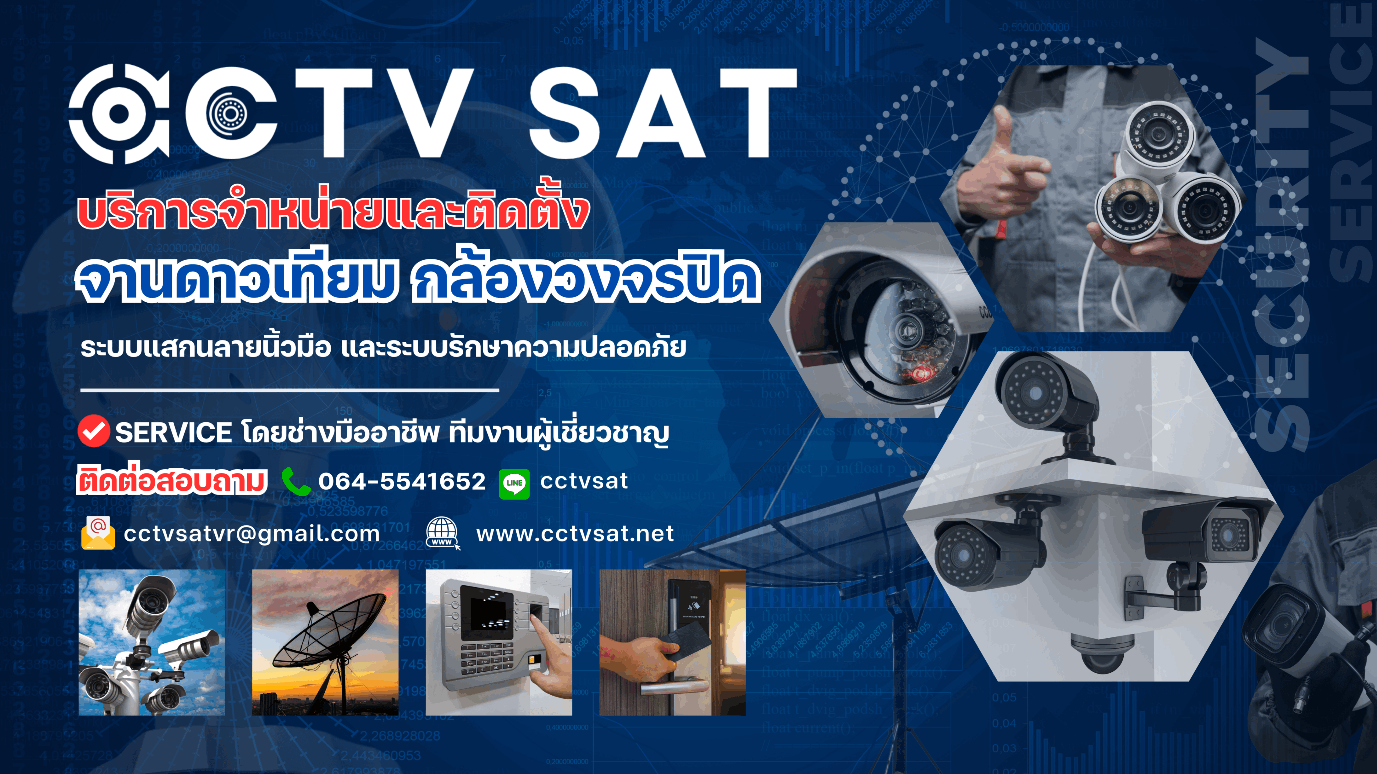 CCTVSAT กล้องวงจรปิด จานดาวเทียม ลาดกระบัง หลวงแพ่ง เจ้าคุณทหารลาดกระบัง คุ้มเกล้า ร่มเกล้า กิ่งแก้ว ฉลองกรุง สุวินทวงศ์ หนองจอก เจ้าคุณทหารฯ ราษฎร์พัฒนา พัฒนาชนบท สะพานสูง ลำผักชี มีนบุรี รามอินทรา รามคำแหง อ่อนนุช