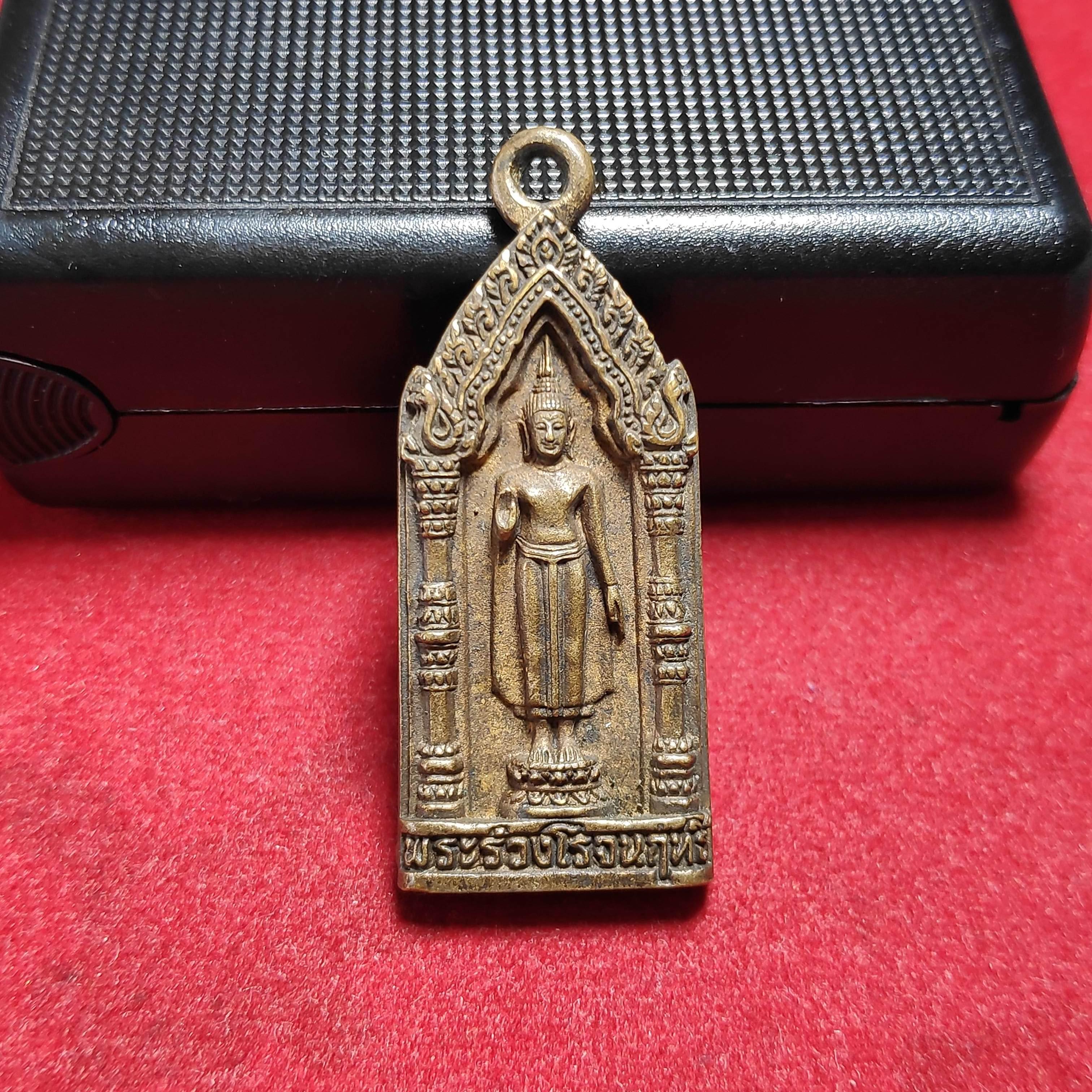 เหรียญหล่อหลวงพ่อพระร่วงโรจนฤทธิ์ครบ94ปีวัดพระปฐมเจดีย์ปี2551