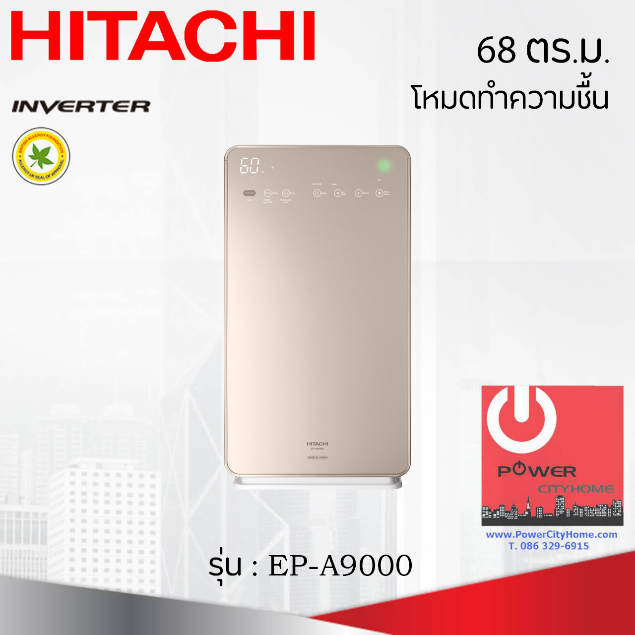เครื่องฟอกอากาศ Hitachi 68 ตร.ม. Made in Japan รุ่น EP-A9000