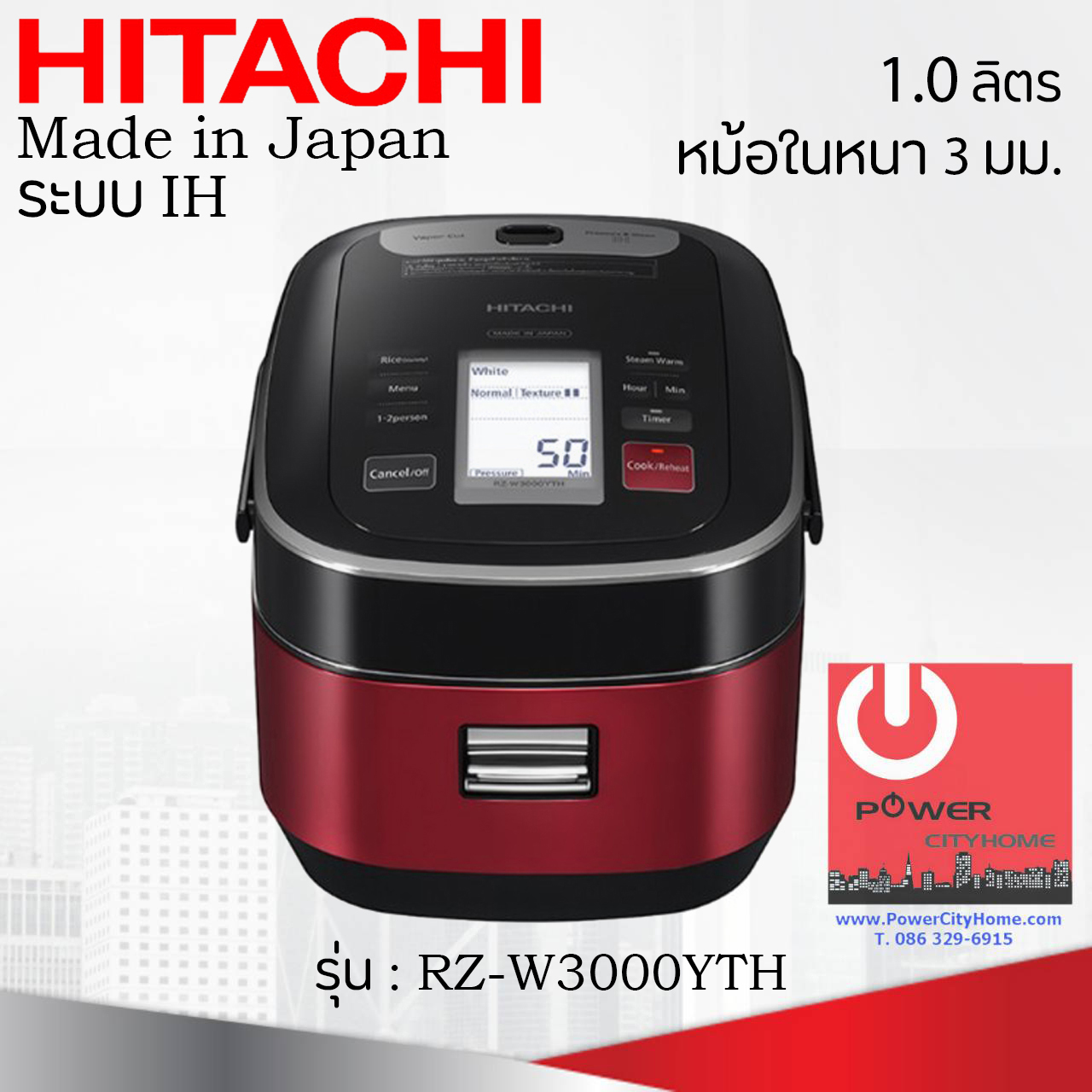 หม้อหุงข้าว Hitachi 1.8 ลิตร รุ่น RZ-W3000YTH ระบบไมโครคอมพิวเตอร์