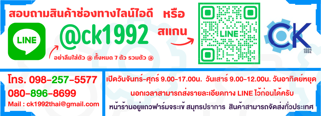 CK1992