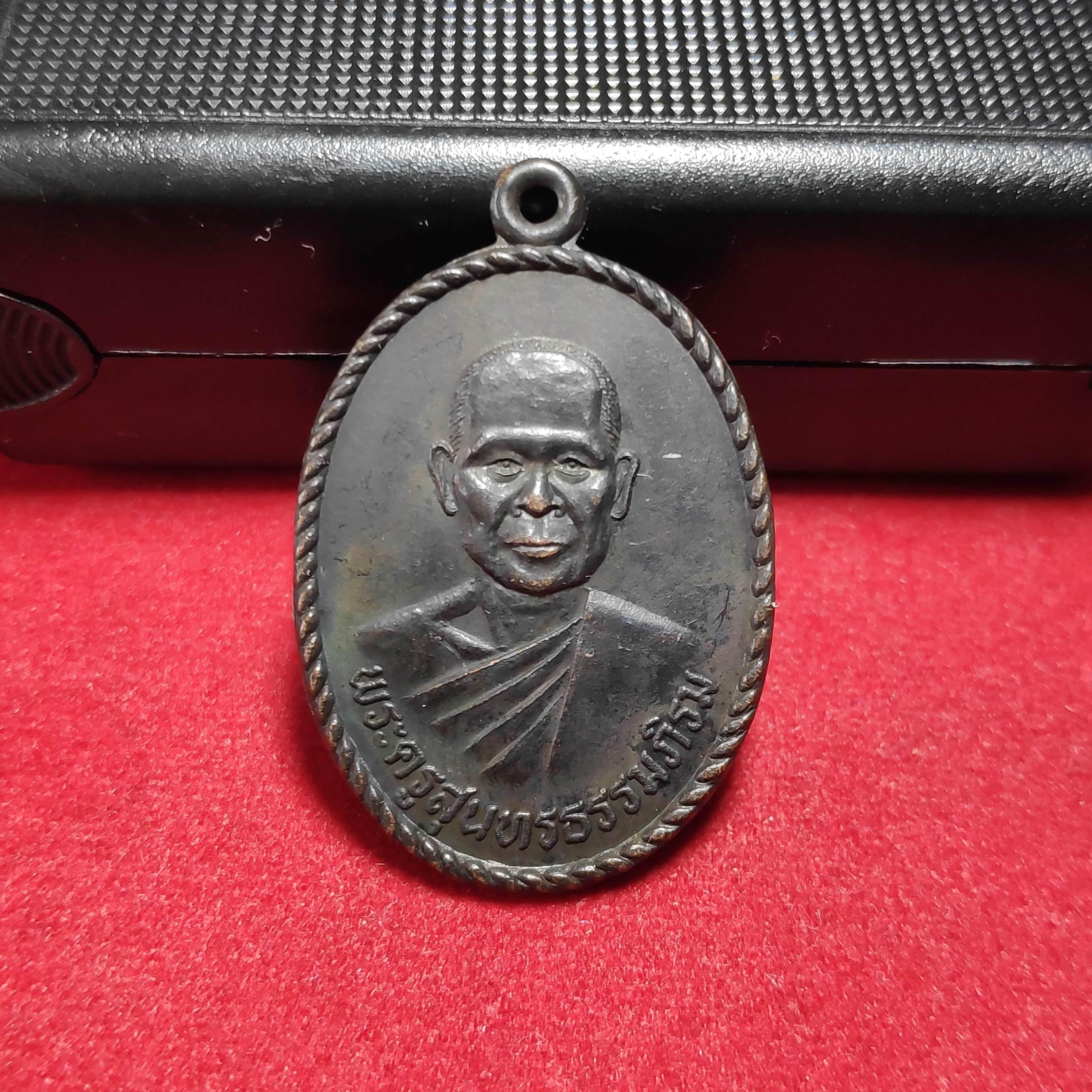 เหรียญพระครูสุนทรธรรมภิรมวัดศรีมหาโพธิ์ปี2537